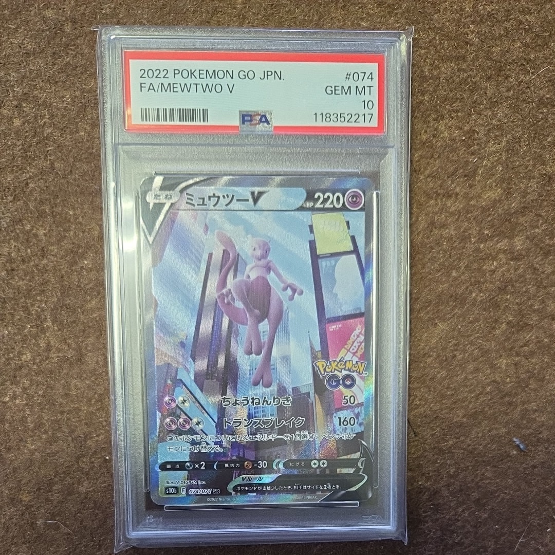 ミュウツーV SR: SA[S10b 074/071](強化拡張パック「Pokemon GO」)