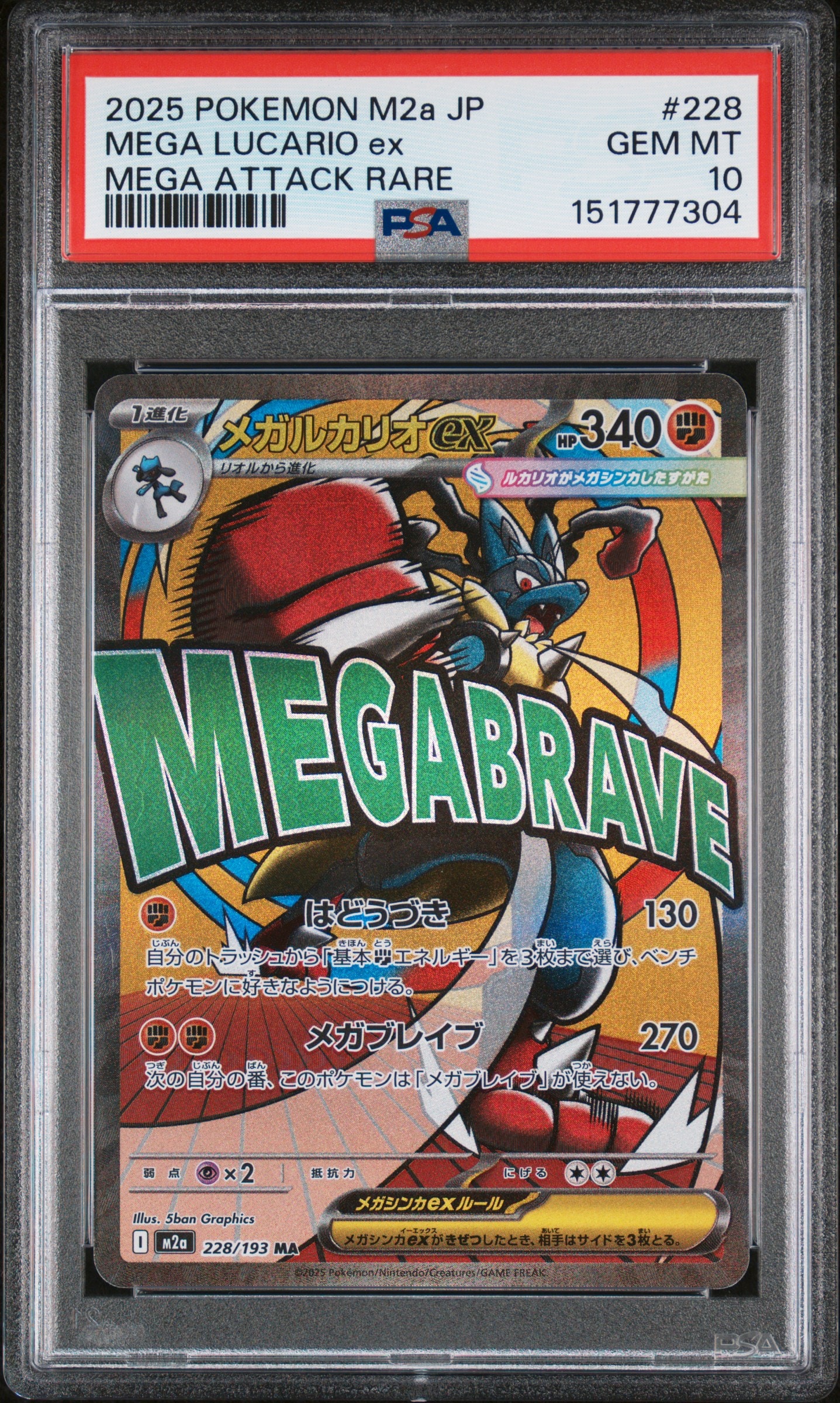 PSA10】ロケット団のクロバットex SAR [SV10 127/098](拡張パック