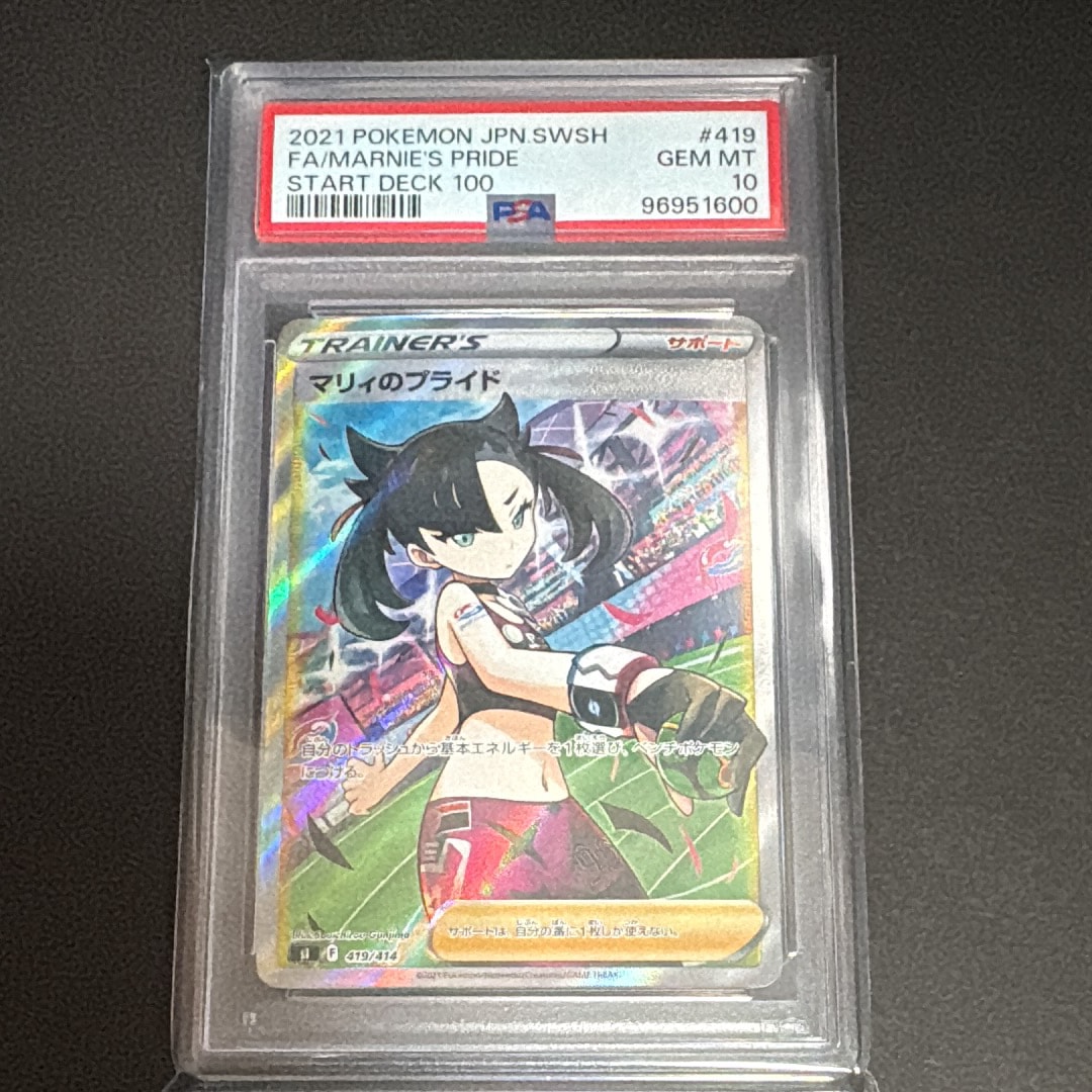 マリィのプライド[SI 419/414](スタートデッキ100)の新品/中古フリマ