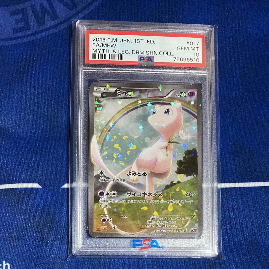 ミュウ :1ED [CP5 017/036](コンセプトパック 「幻・伝説ドリームキラコレクション 」)