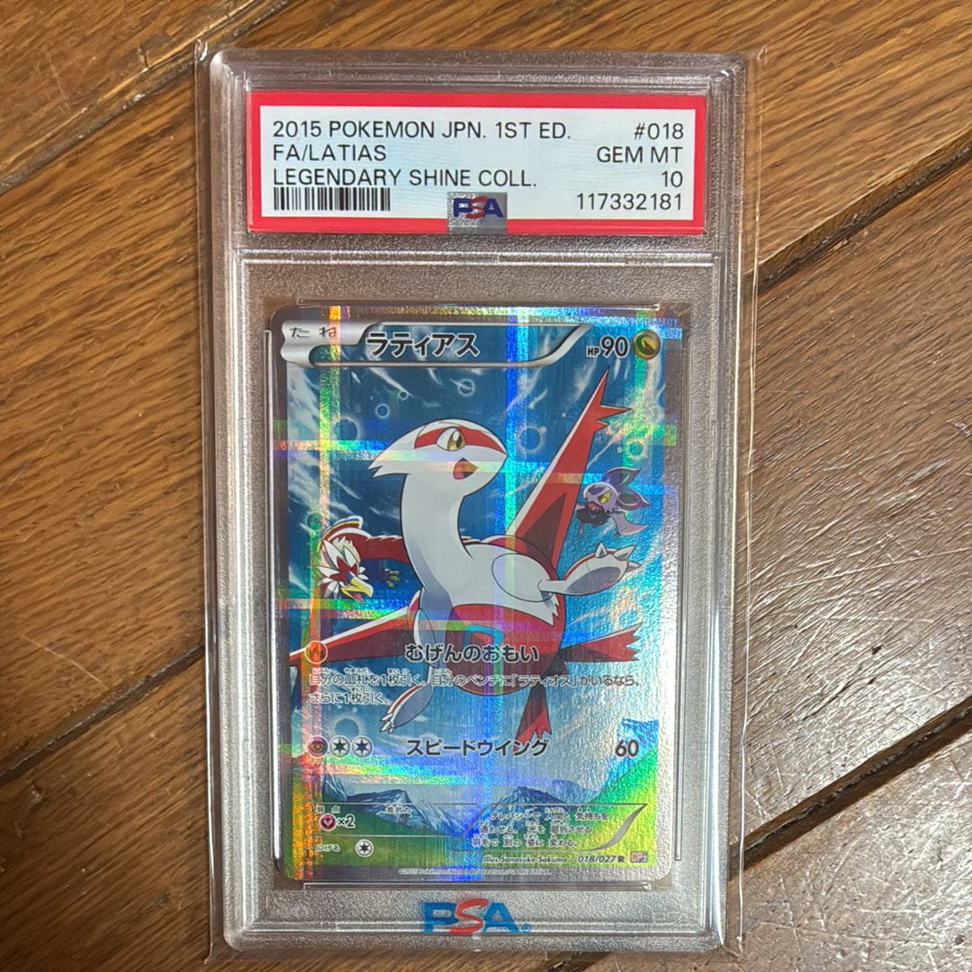 ラティアス R :1ED [CP2 018/027](コンセプトパック「伝説キラコレクション」)