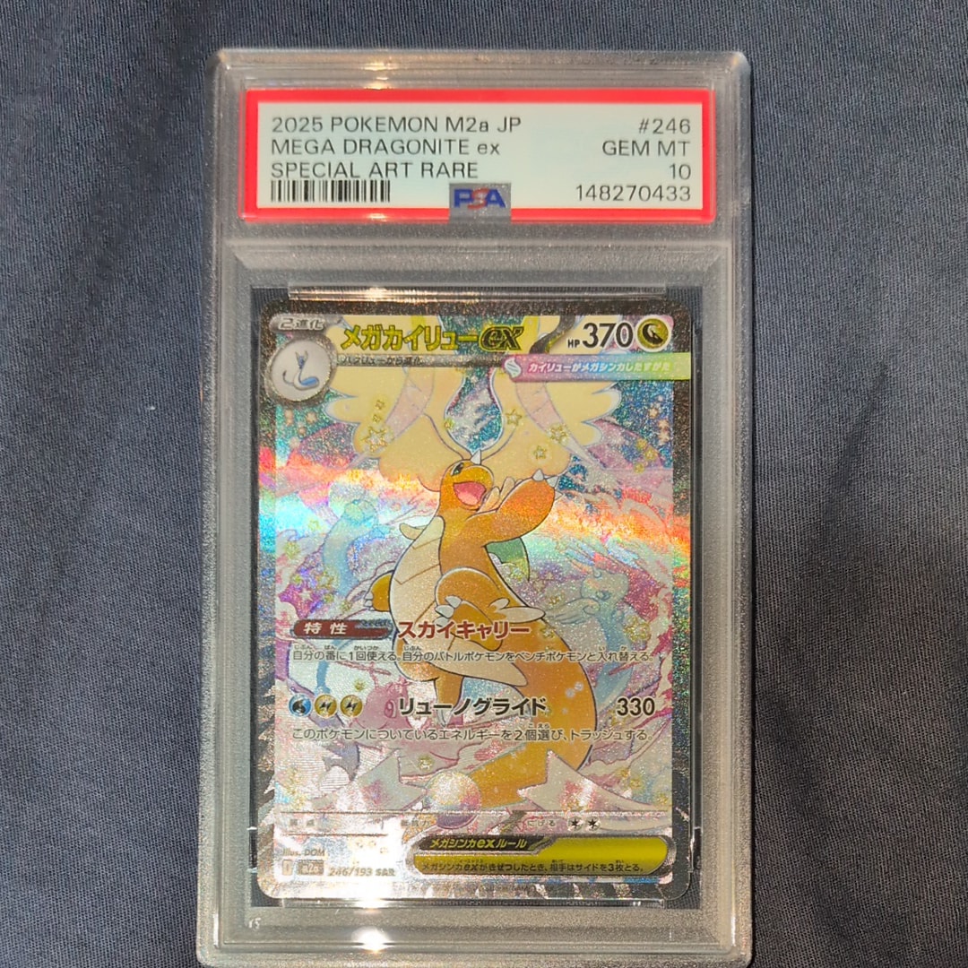 PSA10】ピカチュウ ○ :ミラー :1ED [L1-S 032/070](拡張パック