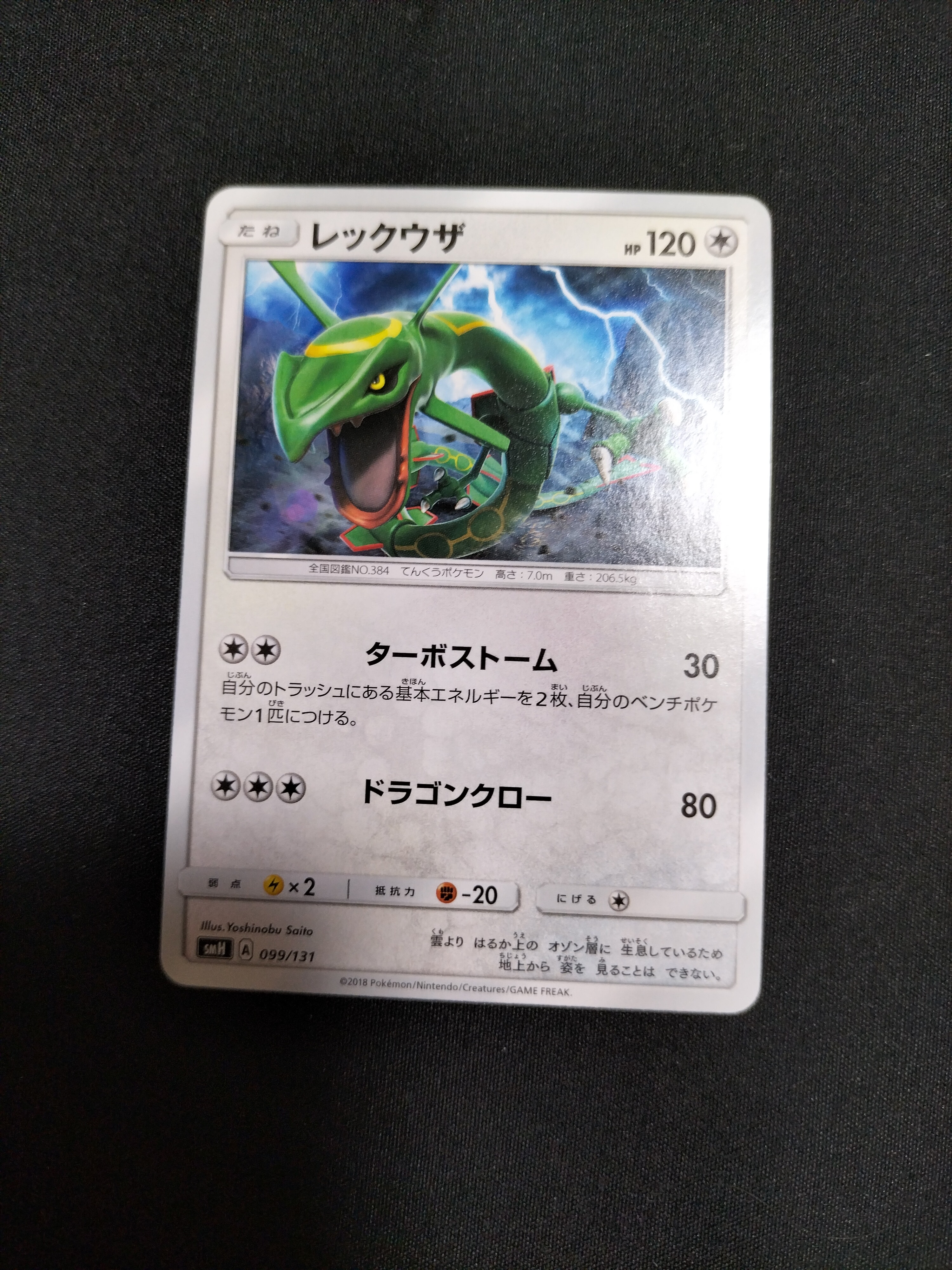 ライチュウGX psa10 SMH スタートデッキ 033/131 世界で20枚 ライチュウGX SMH GXスタートデッキ 033/131 - メルカリ