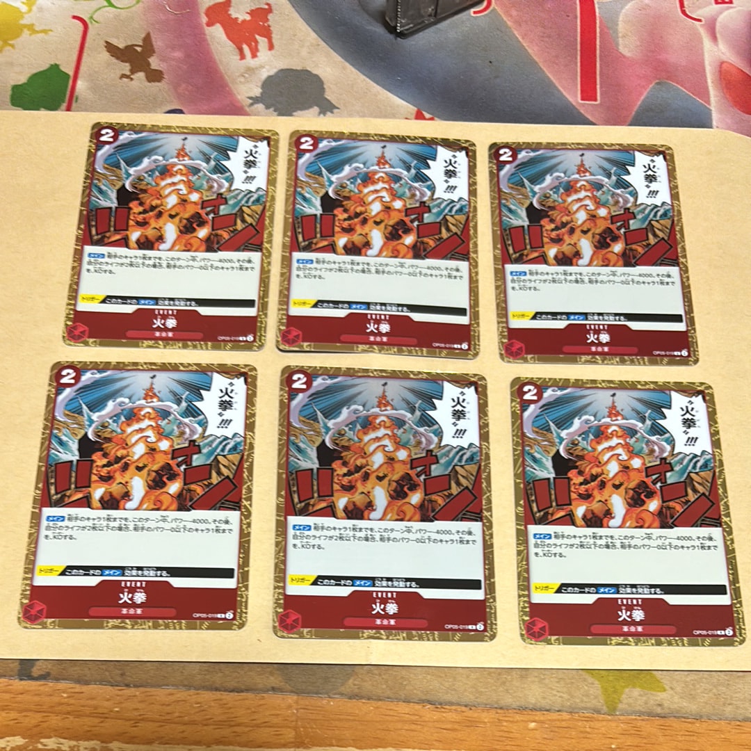 火拳 R [OP05-019] (ブースターパック 新時代の主役)