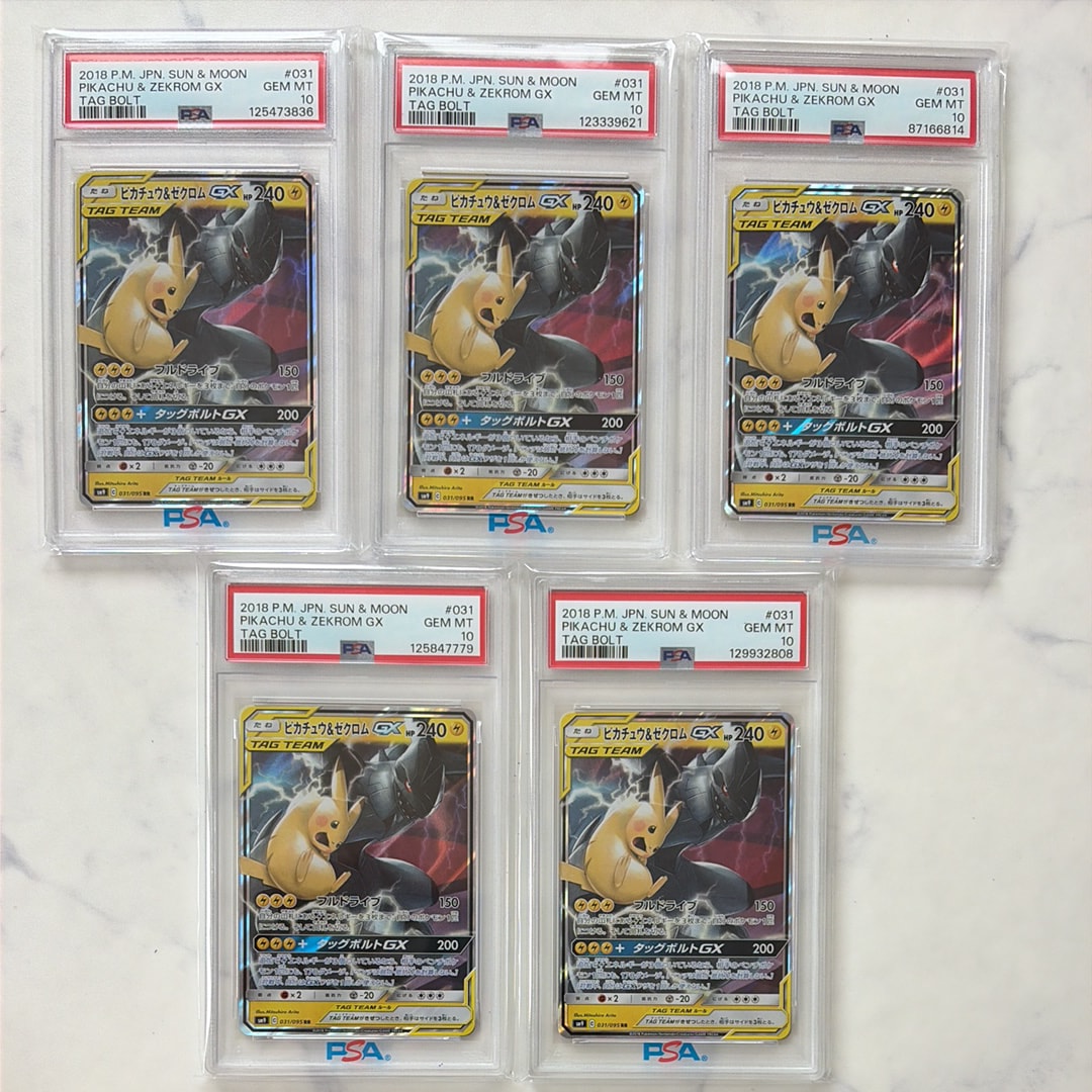 ピカチュウ&ゼクロムGX RR [SM9 031/095](拡張パック「タッグボルト
