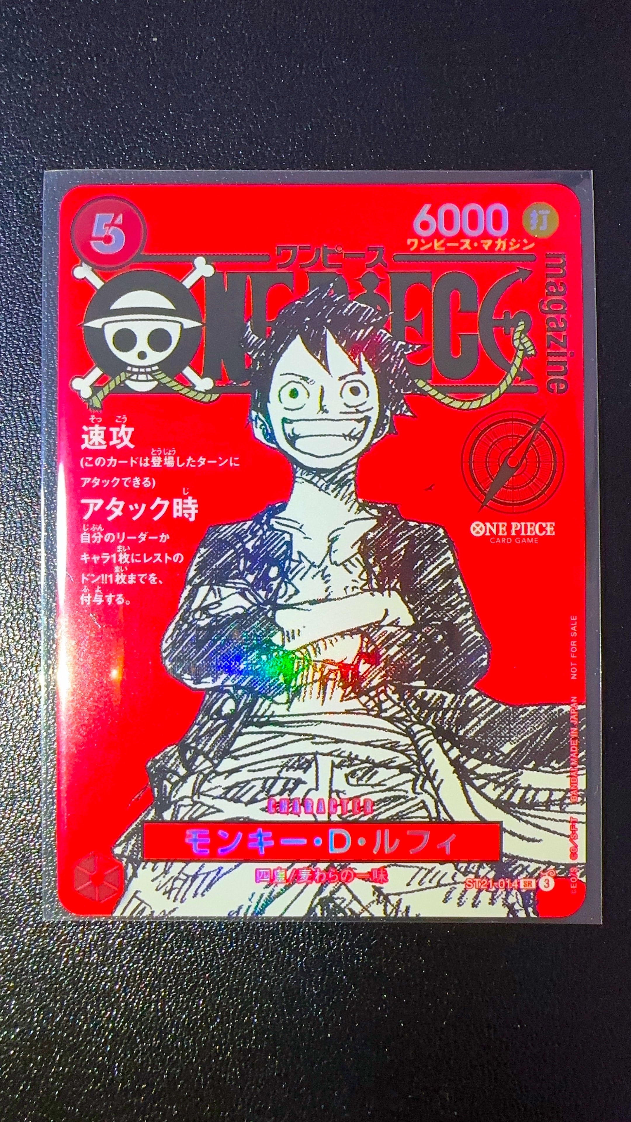 モンキー・D・ルフィ SR [ST21-014](プロモーションカード「ワンピースマガジン 特集 週刊少年ジャンプとワンピース 020」)