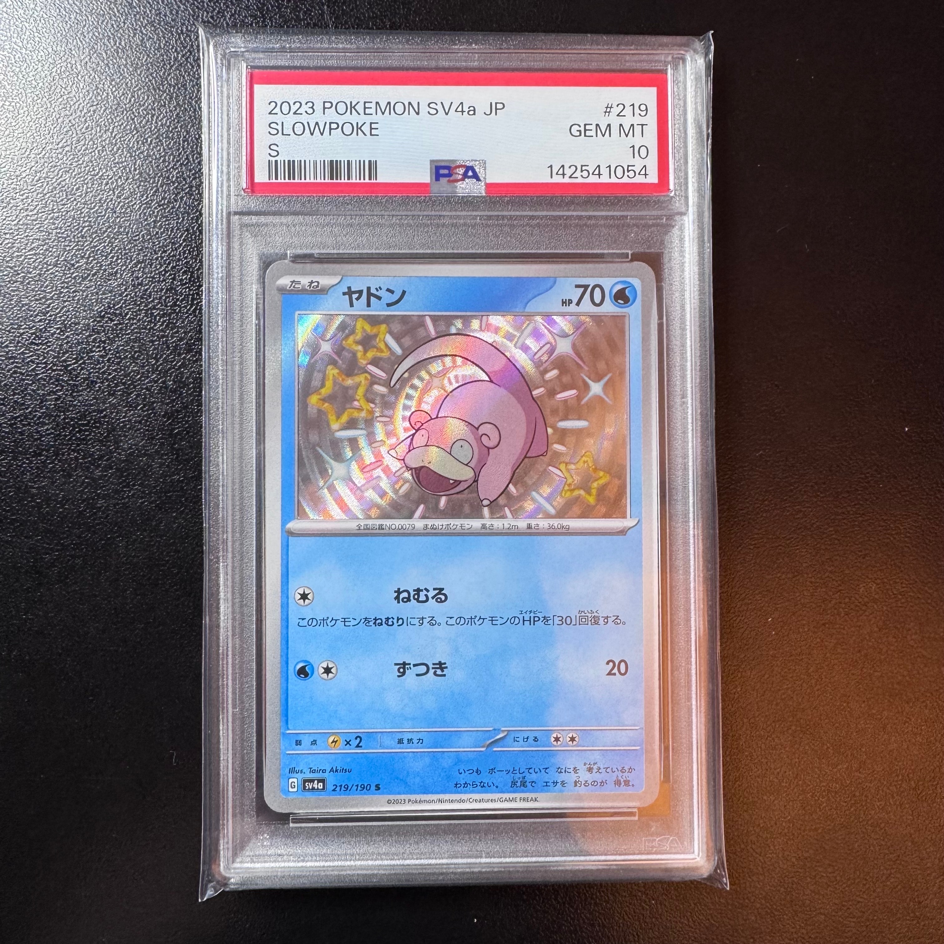 PSA10】ヤドン S [SV4a 219/190](ハイクラスパック「シャイニー