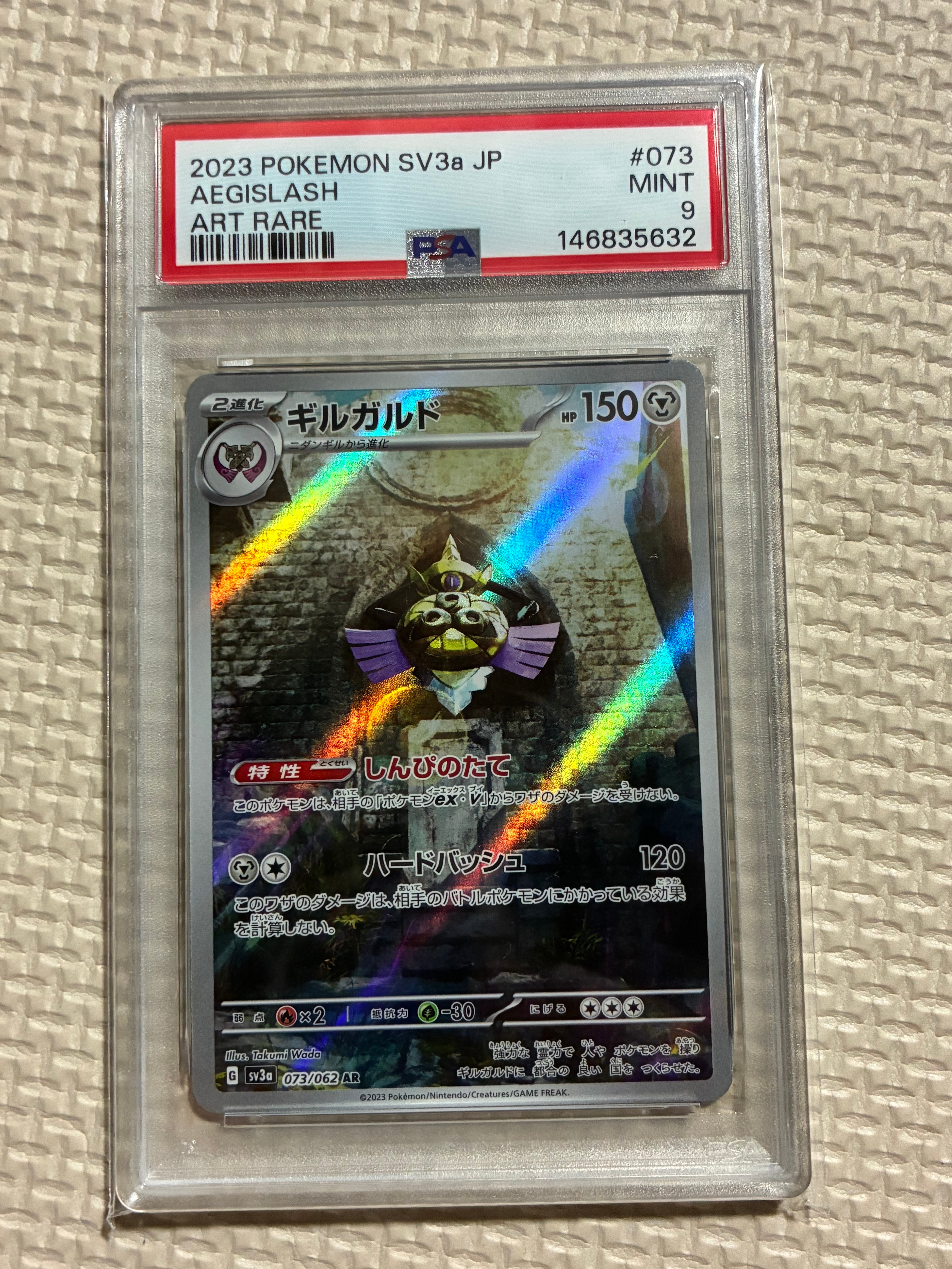 ミュウex UR[SV2a 208/165](強化拡張パック「ポケモンカード151」)の