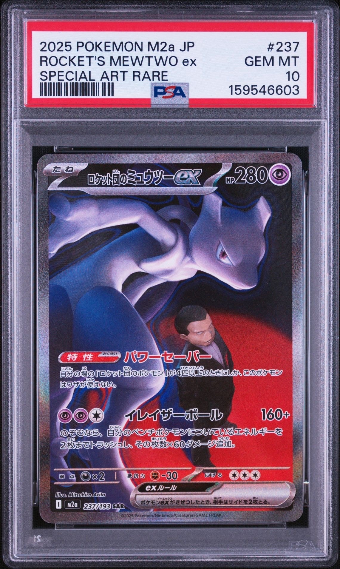 PSA10】MアブソルEX P [XY-P](プロモーションカード「バトルフェスタ