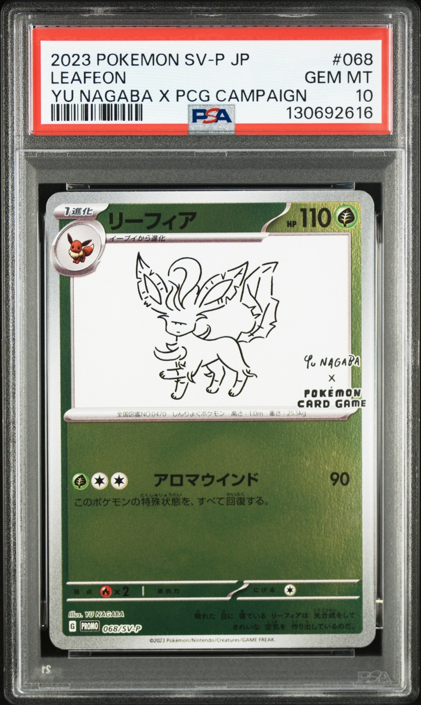 リーフィア: プロモ [SV-P 068](「YU NAGABA×ポケモンカードゲーム」プロモーションカード「SV-P」)