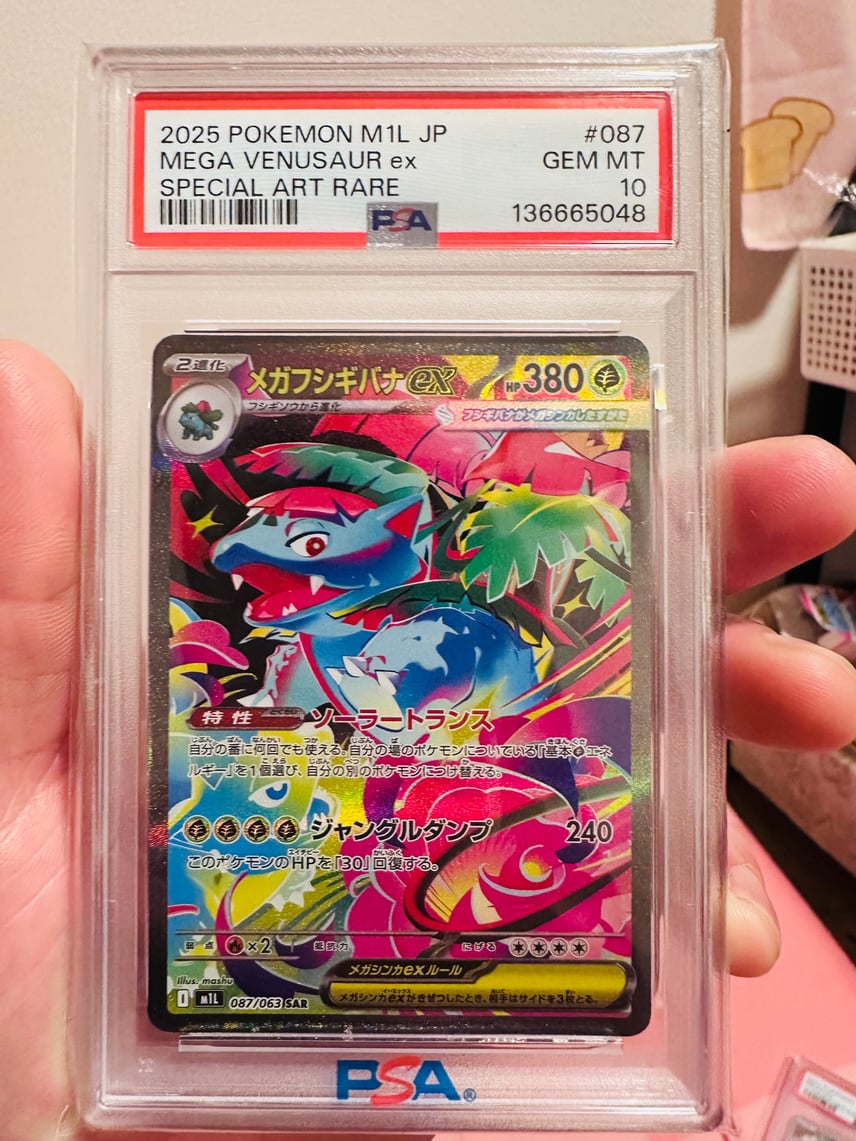 PSA10】メガフシギバナex SAR 拡張パック メガブレイブ MEGA リ*ー様 PSA10】メガフシギバナex SAR 拡張パック メガブレイブ MEGA リ*ー様
