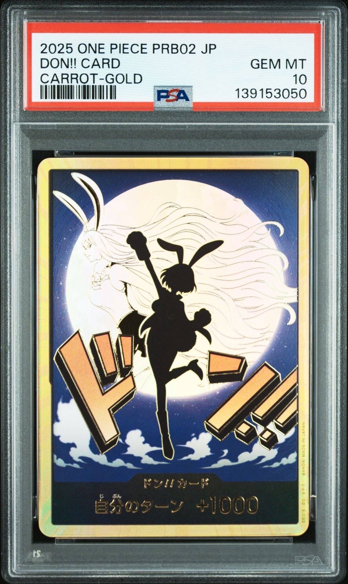 ドン!!カード : キャロット スーパーパラレル (プレミアムブースター「ONE PIECE CARD THE BEST vol.2」)