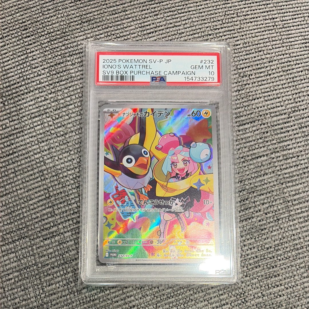 お公家さまと舞妓はんピカチュウ: プロモ[XY-P 221/XY-P