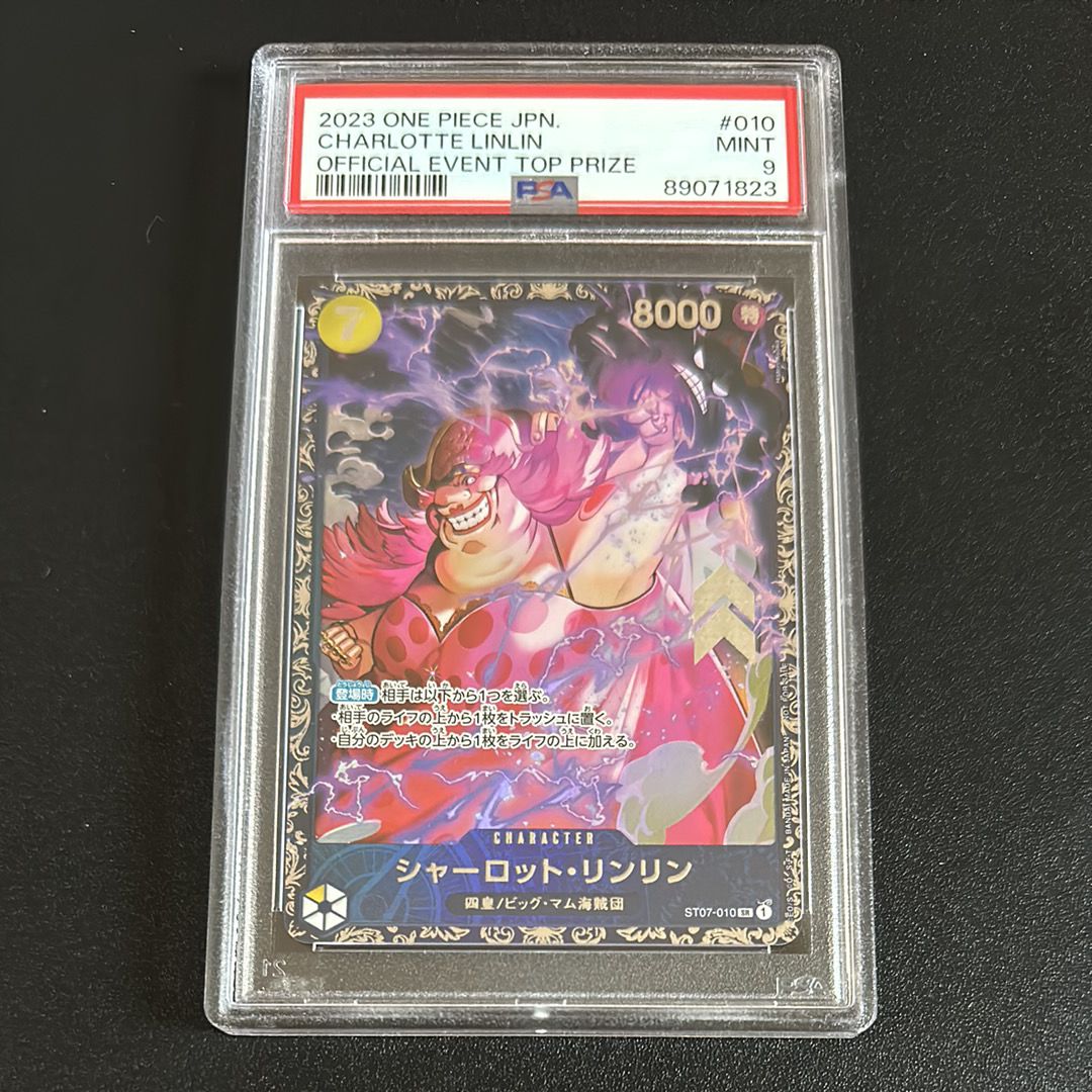シャーロット・リンリン SR [ST07-010] (フラッグシップバトル 10月 ベスト8記念品)