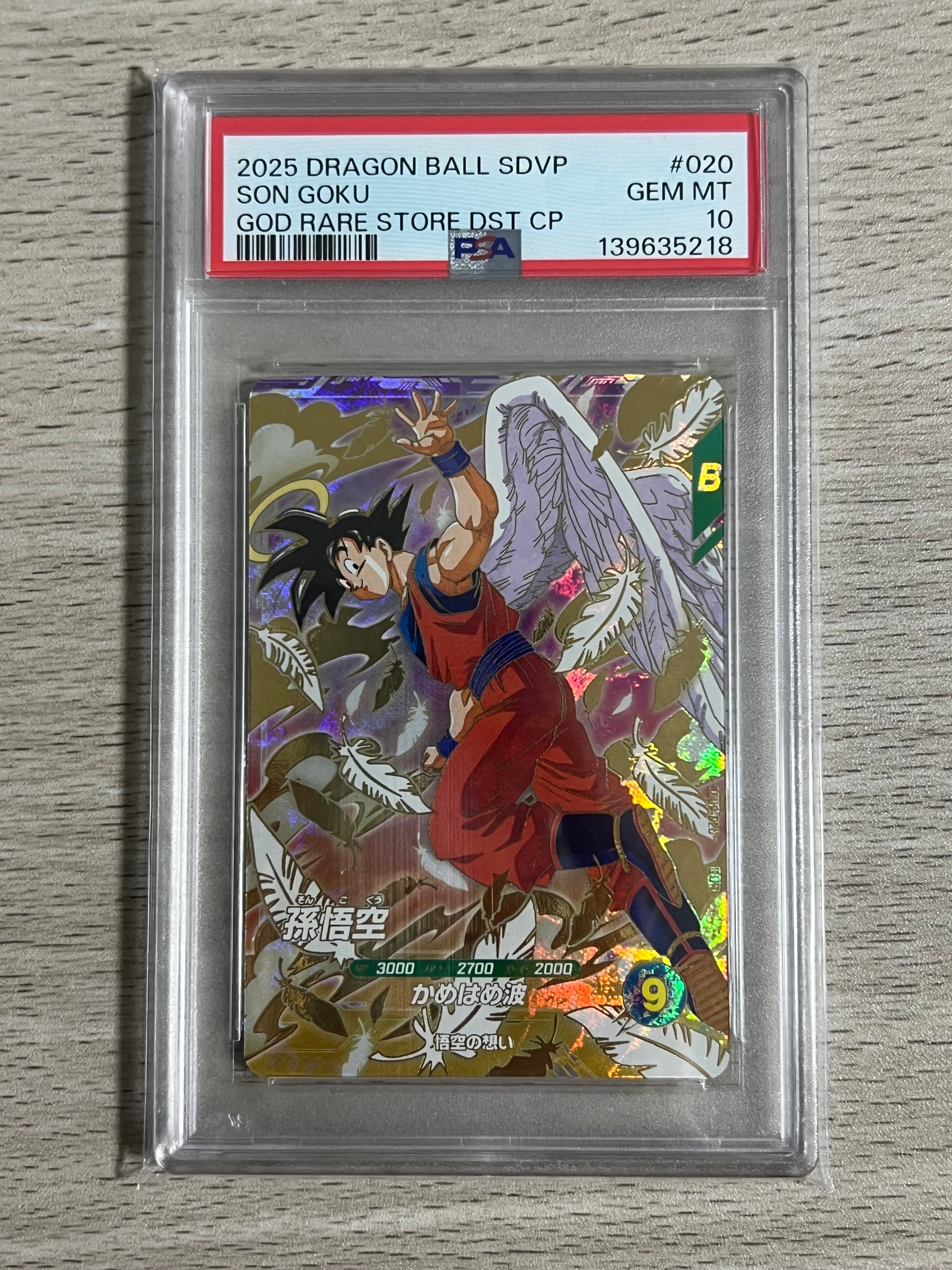 孫悟空 GDR [SDVP-020](ドラゴンボールスーパーダイバーズ「3種連続！ゴッドレアカード店頭配布キャンペーン！！」)