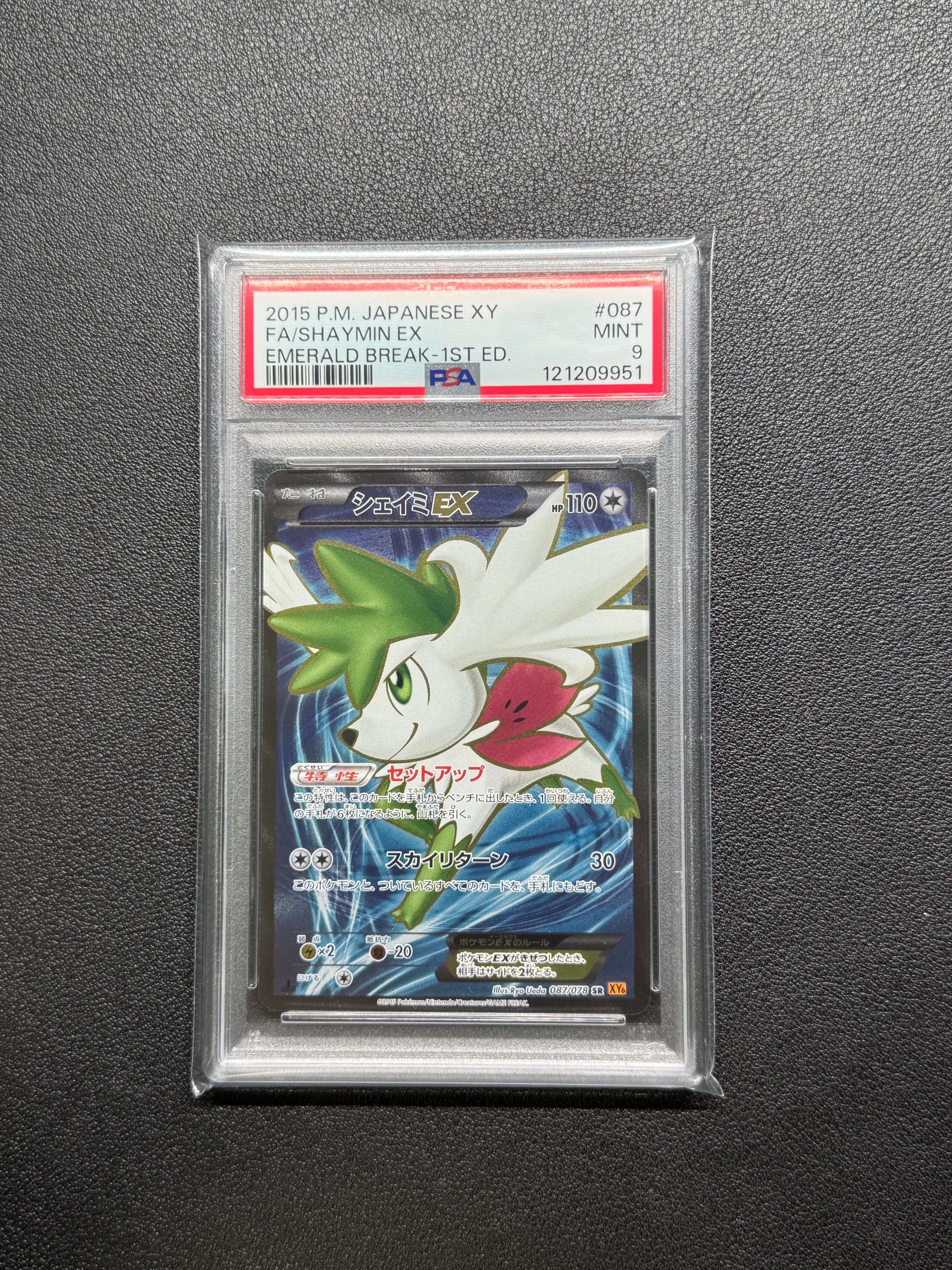 PSA10】シェイミEX SR :1ED [XY6 087/078](拡張パック「エメラルド