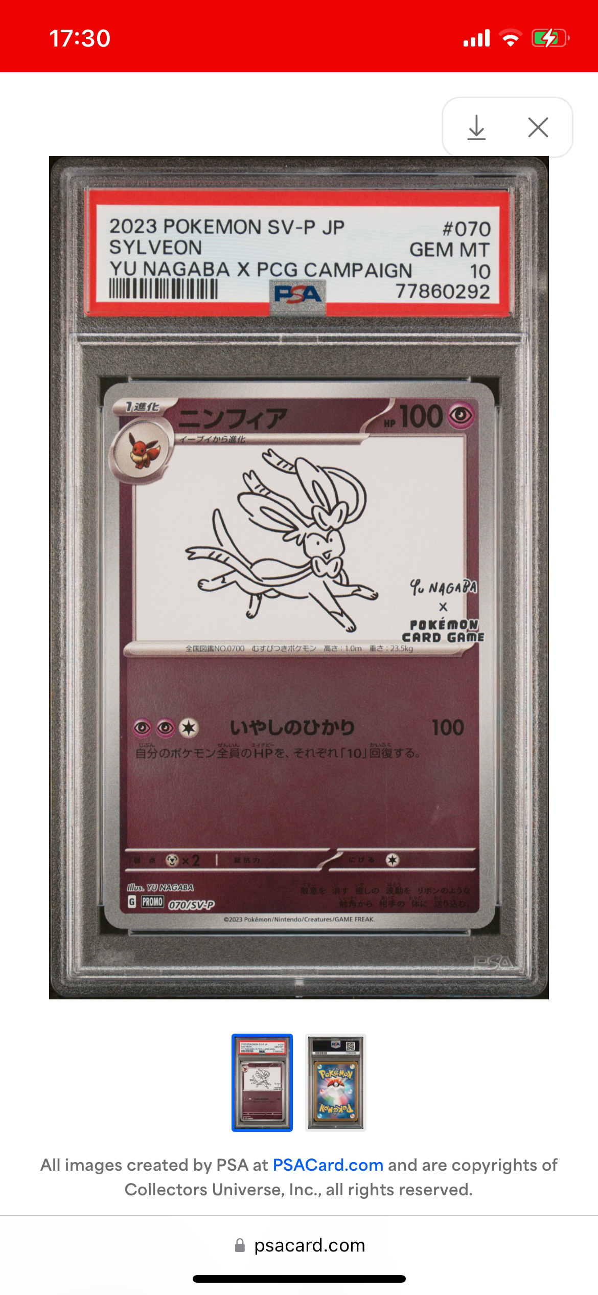 ニンフィア: プロモ [SV-P 070](「YU NAGABA×ポケモンカードゲーム」プロモーションカード「SV-P」)