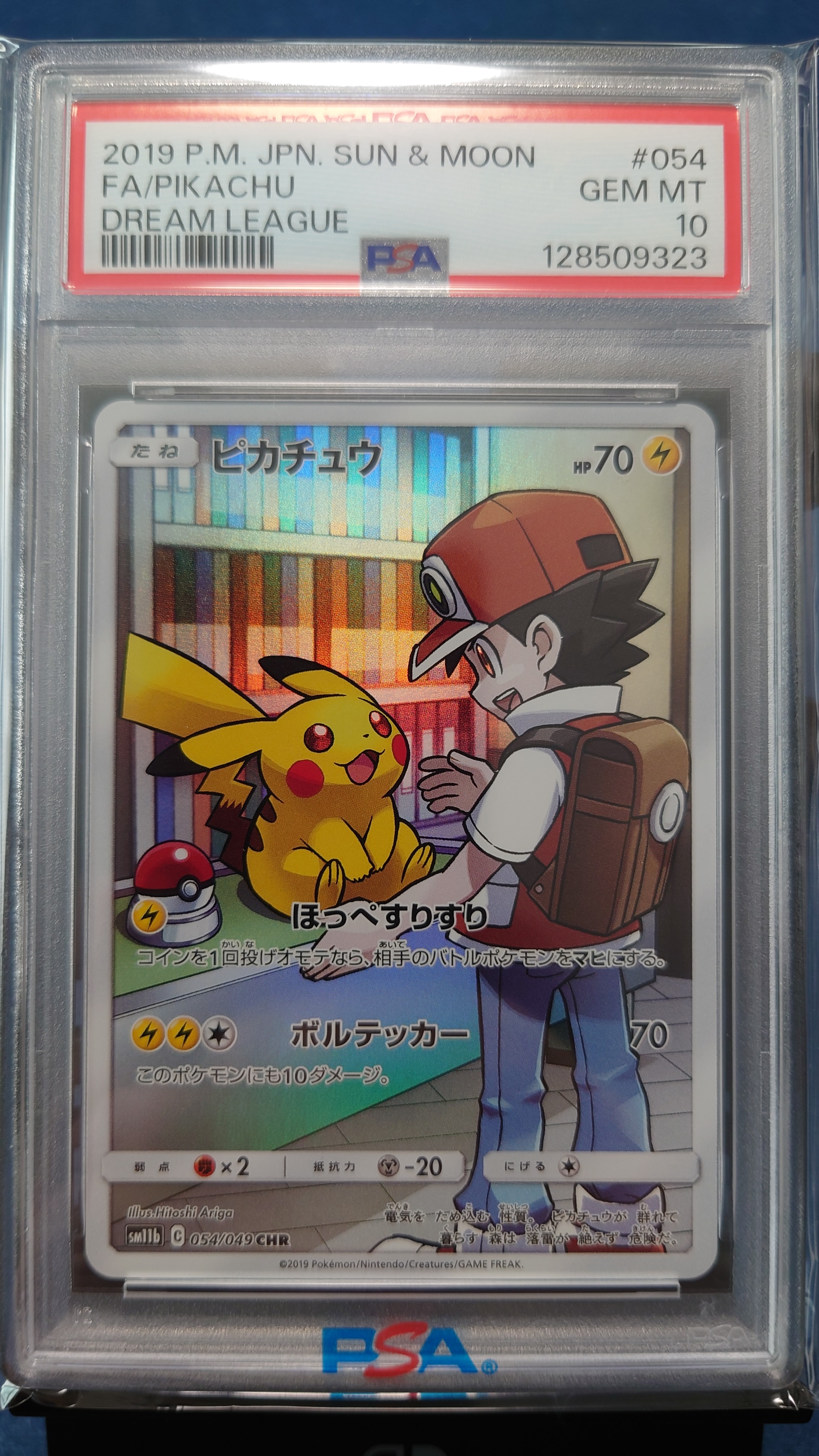 ピカチュウ CHR[sm11b 054/049](強化拡張パック「ドリームリーグ」)