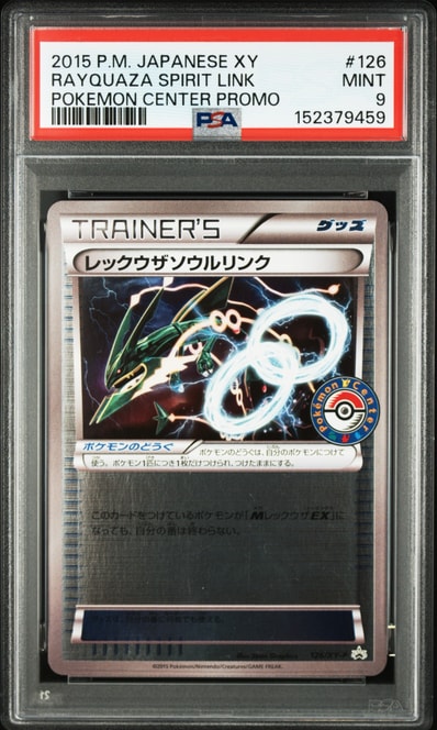 PSA9 2枚 レックウザソウルリンク 012/018 レックウザソウルリンク PSA9 2枚 レックウザソウルリンク 012/018 レックウザソウルリンク