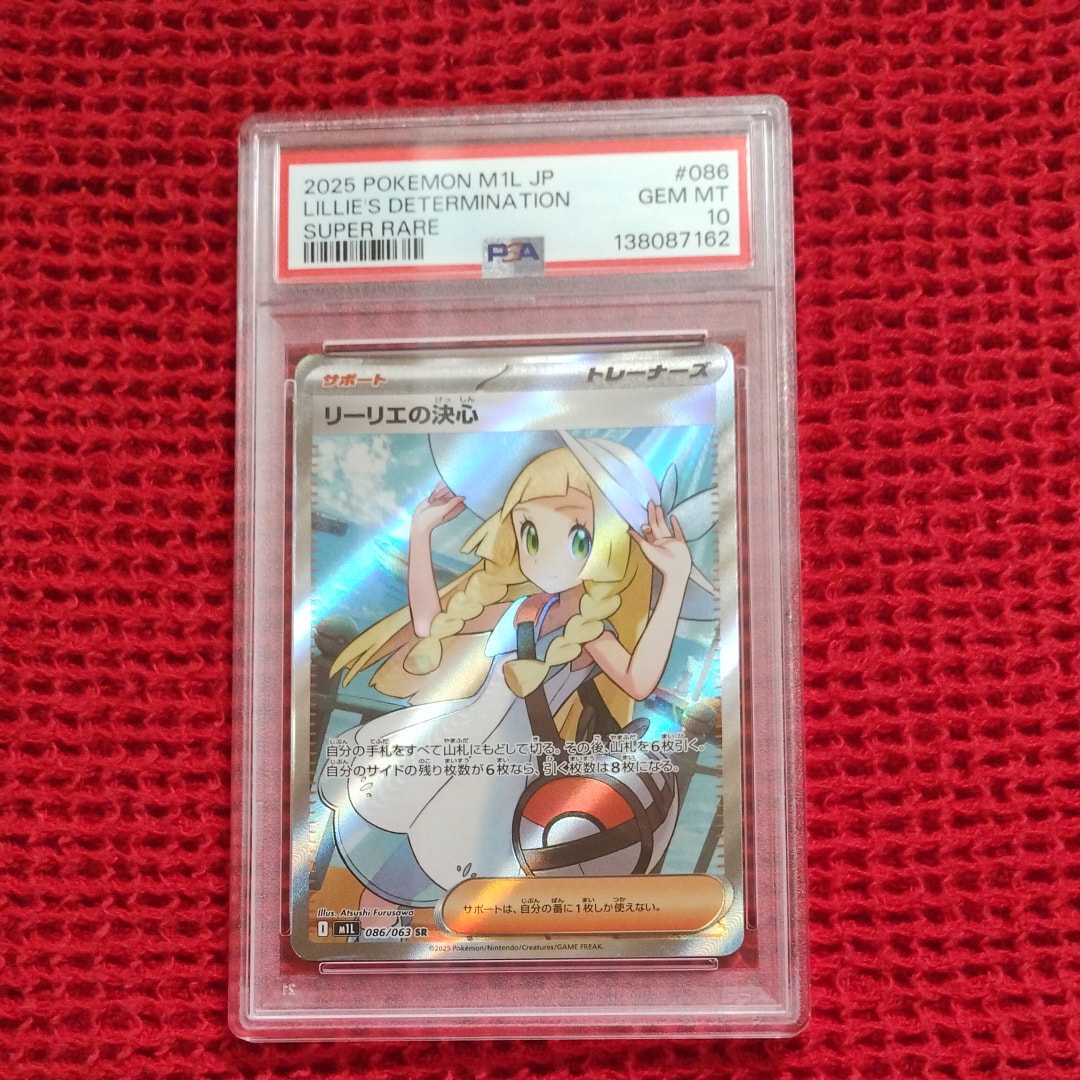 リーリエの決心 SR [M1L 086/063](拡張パック「メガブレイブ」)