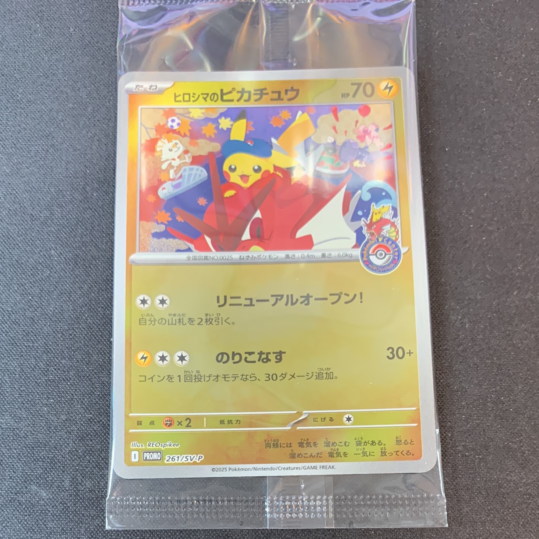 ピカチュウ&ゼクロムGX UR[SM12a 221/173](ハイクラスパック「TAG TEAM