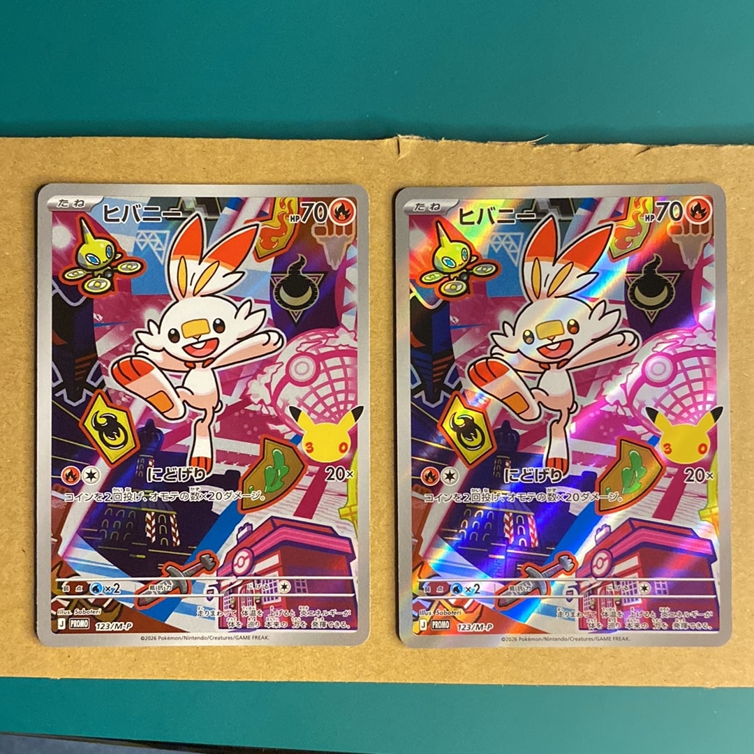 ヒバニー プロモ :開封済 [123/M-P](30th CELEBRATION カードセット(御三家)「サルノリ・ヒバニー・メッソン」)