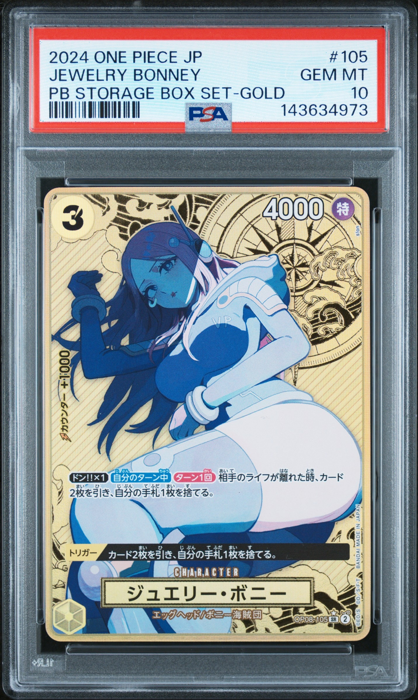 PSA10】ジュエリー・ボニー SR [OP08-105](プレミアムブースター「ONE