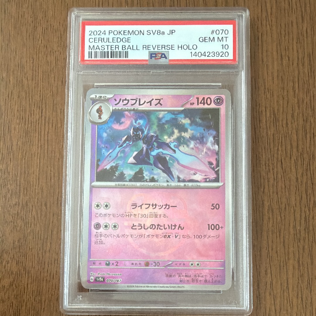 ゲンガー&ミミッキュGX HR [SM9 113/095](拡張パック「タッグボルト