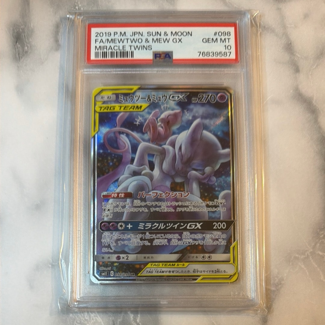 ミュウツー&ミュウGX SR: SA[SM11 098/094](拡張パック「ミラクル