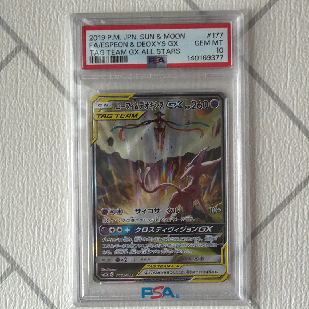 エーフィ&デオキシスGX SR: SA[SM12a 177/173](ハイクラスパック「TAG