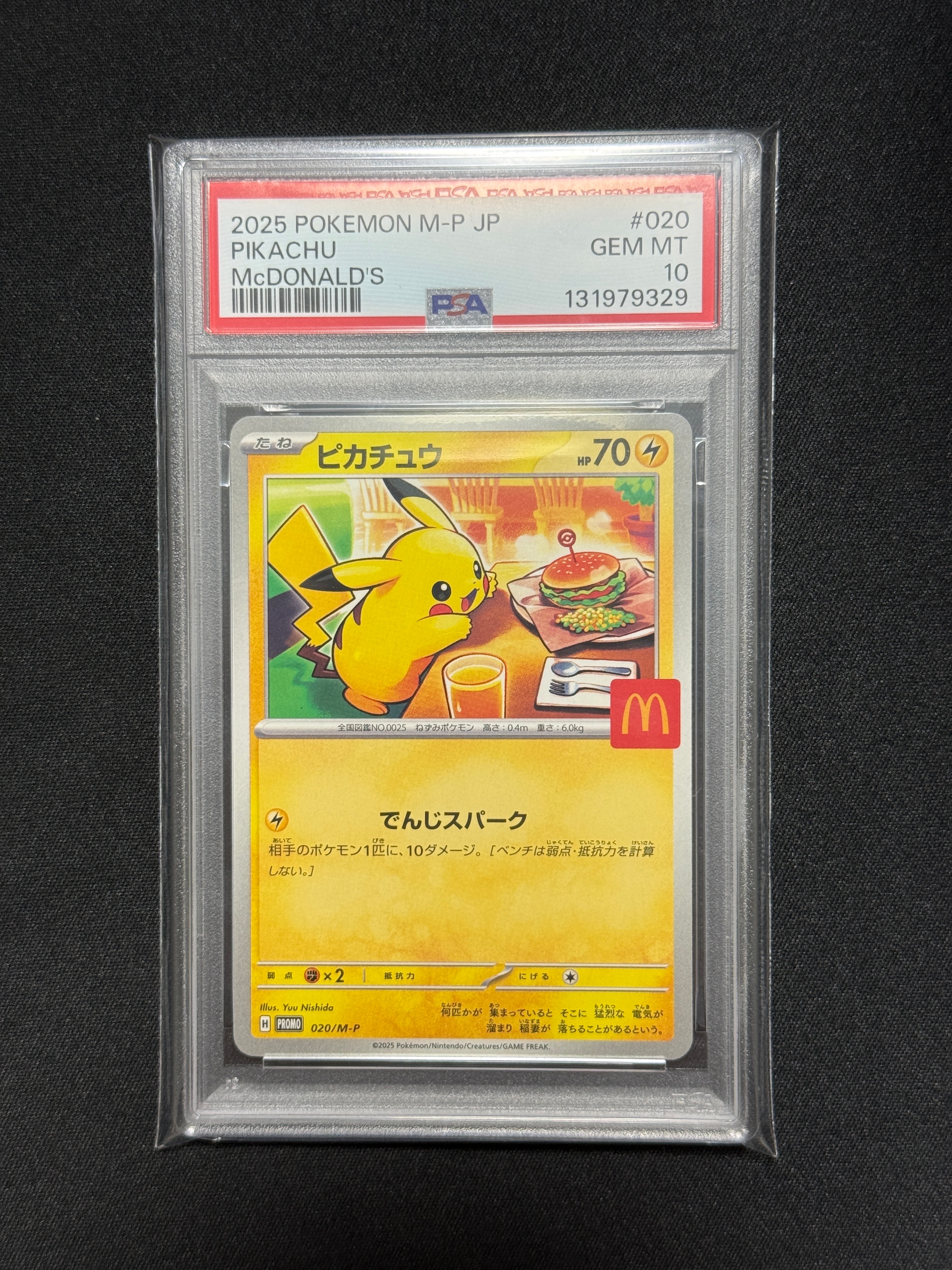 ピカチュウ P [M-P 020](プロモカードパック「マクドナルド ハッピーセット2025」)