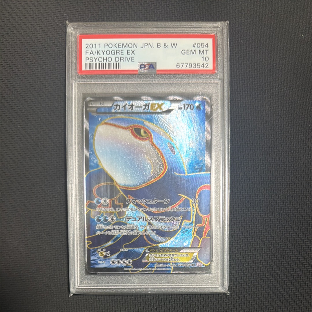 カイオーガEX SR [BW3 054/052](拡張パック「サイコドライブ」)の新品