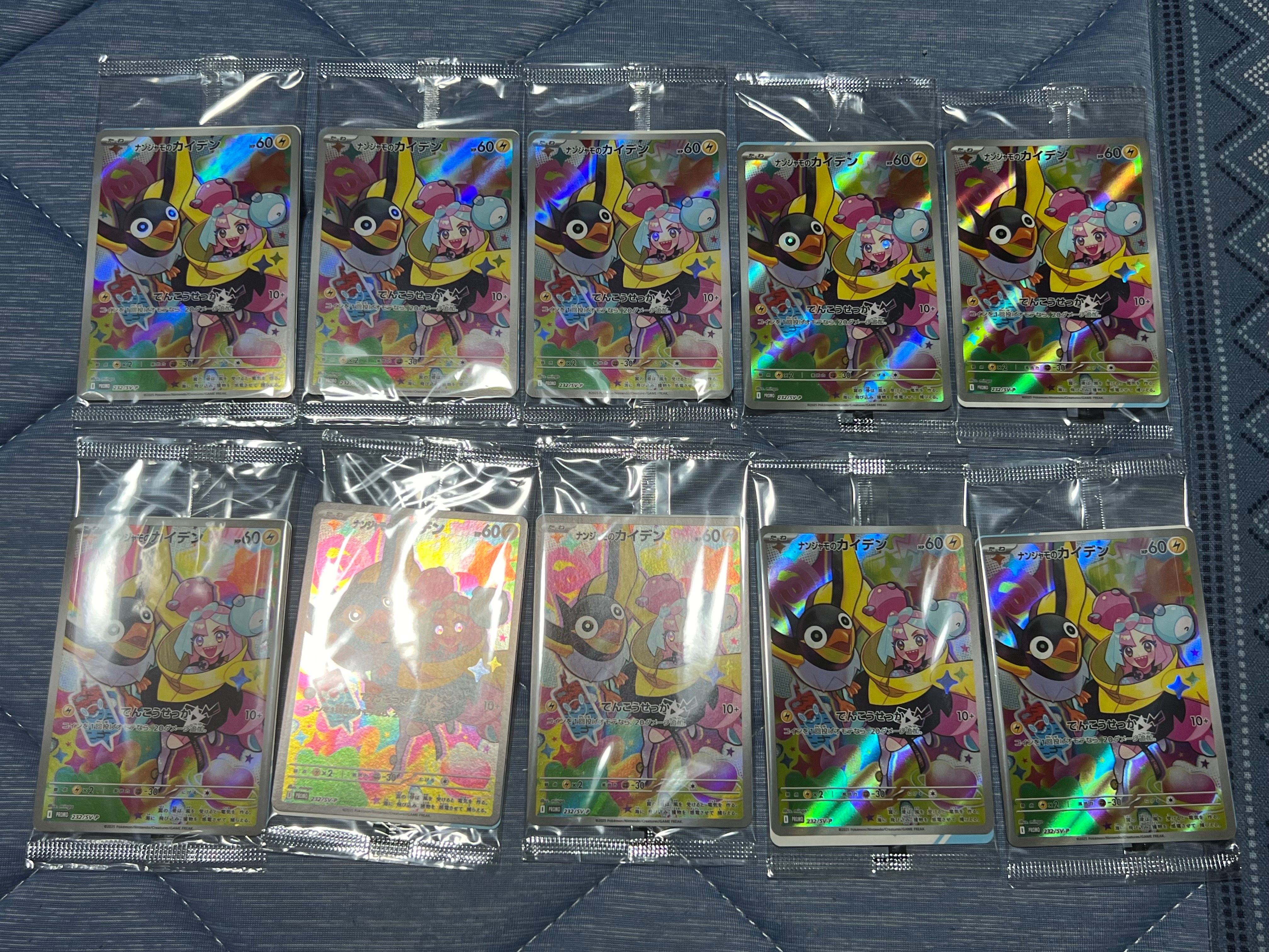 ナンジャモのカイデン P [SV-P 232](プロモーションカード「拡張パック バトルパートナーズ Box購入キャンペーン」)