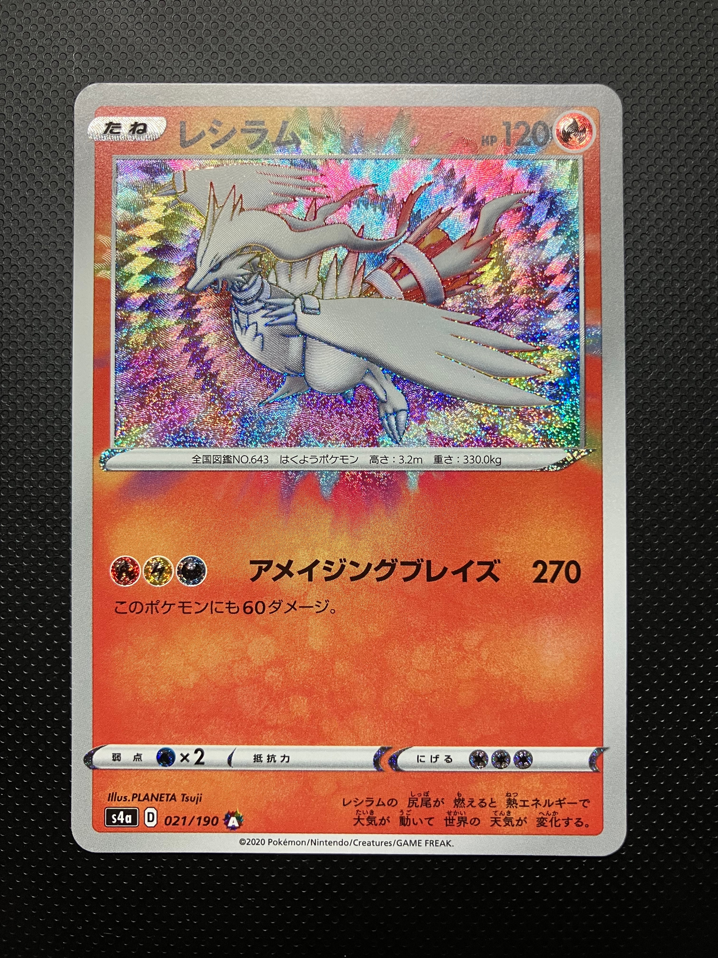 エリカの招待 SR[SV2a 196/165](強化拡張パック「ポケモンカード151