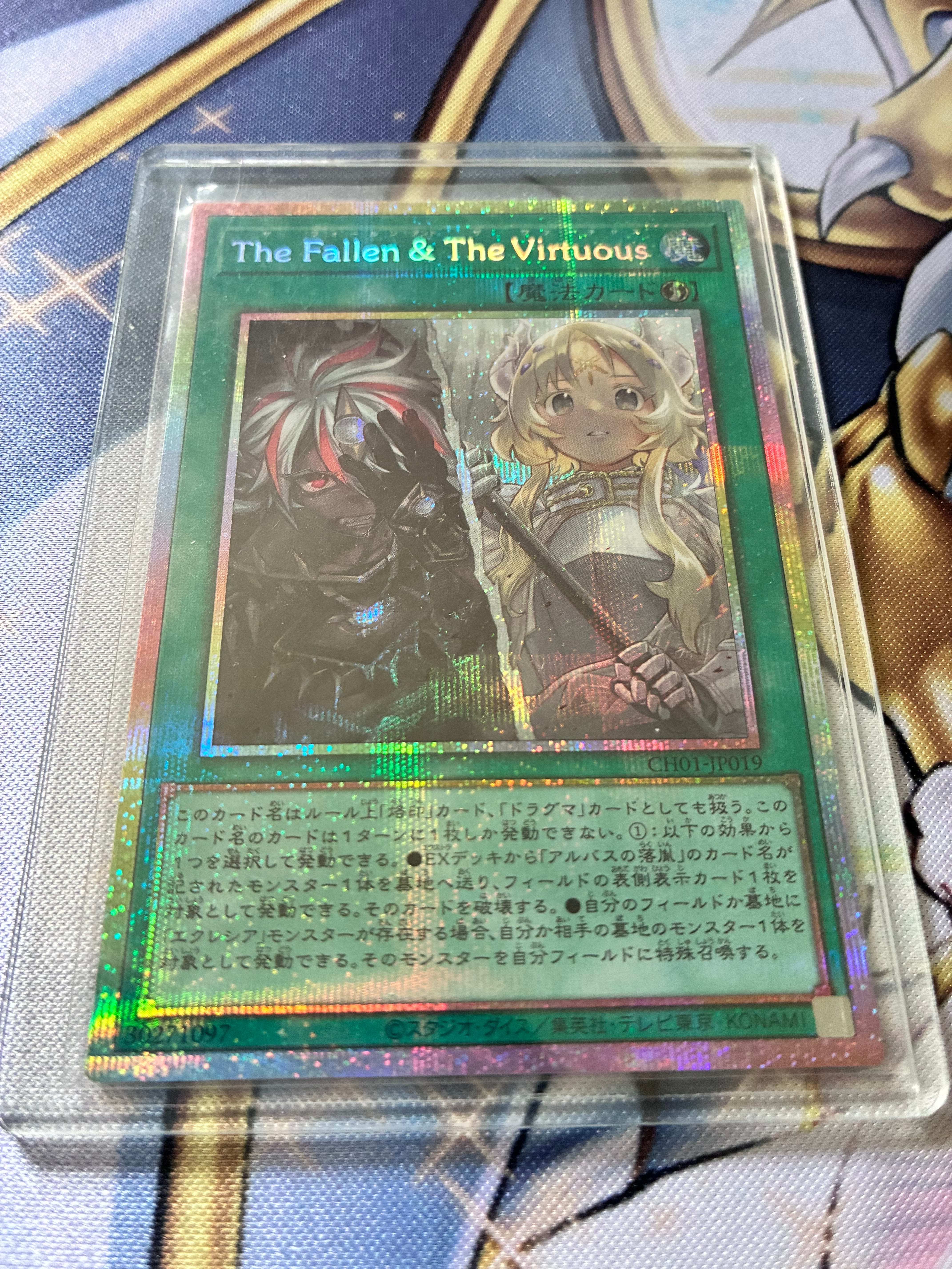 The Fallen & The Virtuou s PSE [CH01-JP019](白の物語)