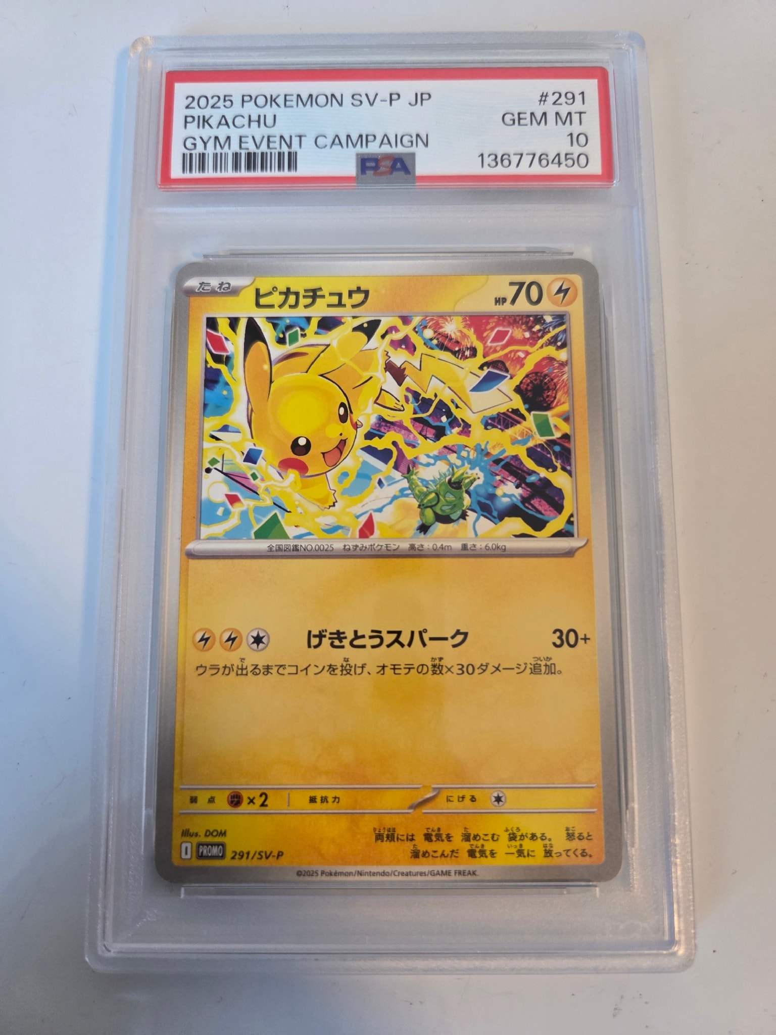 ピカチュウ P [SV-P 291](プロモーションカード「SV-P」)通販・買取