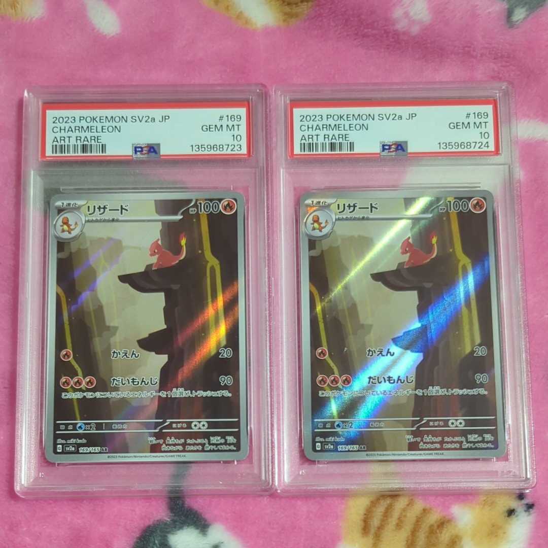 リザード AR SV2a PSA10ポケモンカード151 169/165 リザード AR[SV2a 169/165](強化拡張パック「ポケモンカード151」) 1枚