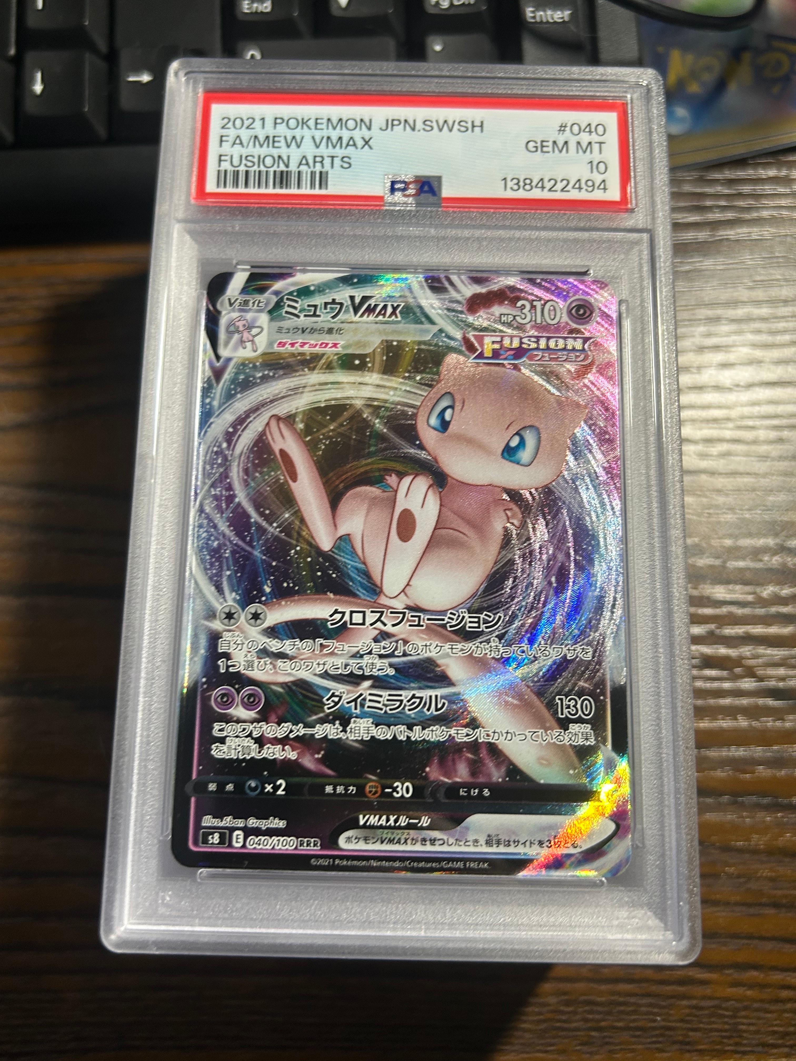 PSA10 ミュウ VMAX RRR 040/100 PSA10鑑定済〕ミュウVMAX【RRR】{040/100}