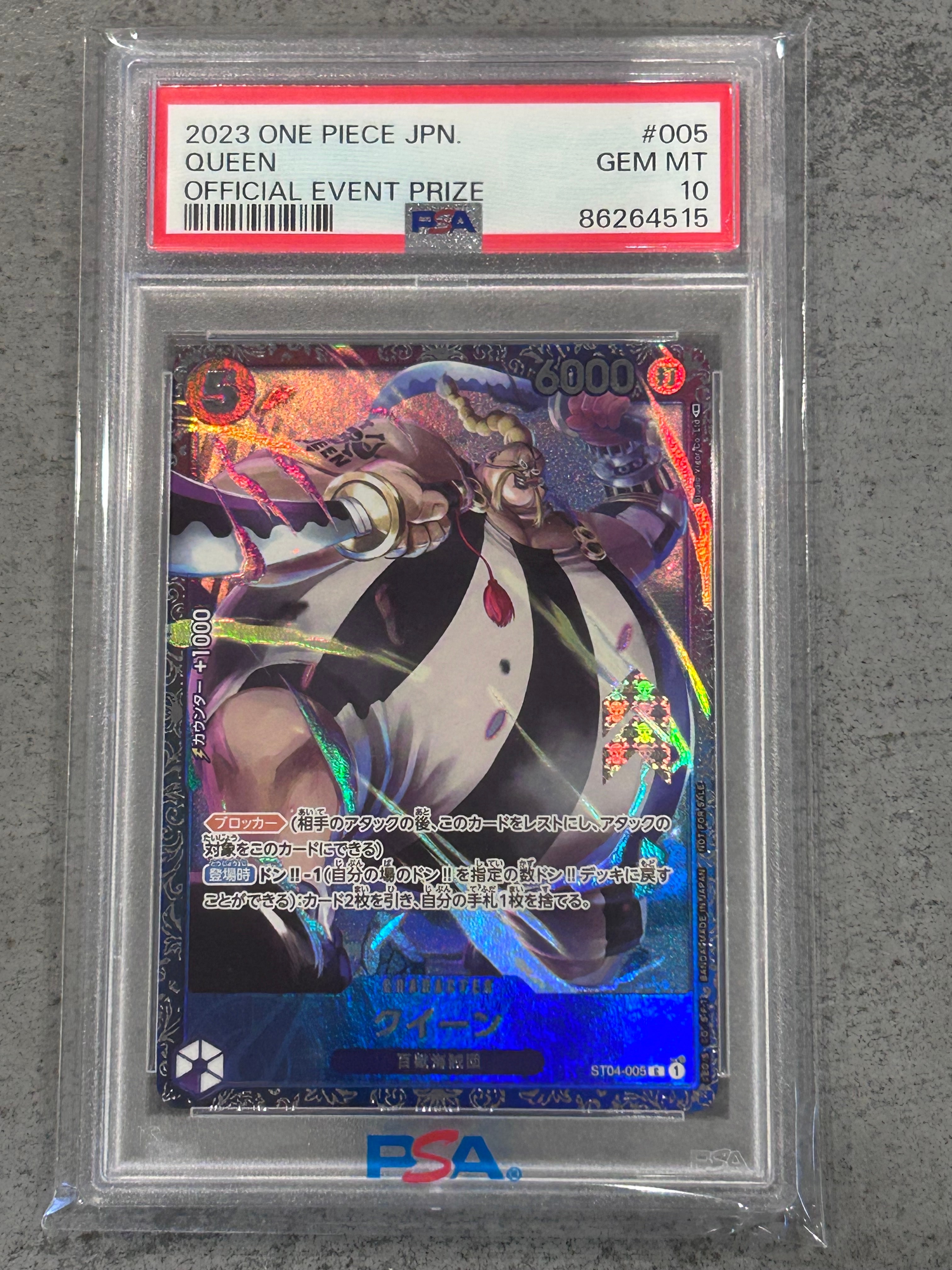 PSA10】クイーン [ST04-005] (フラッグシップバトル記念品) 1枚の中古