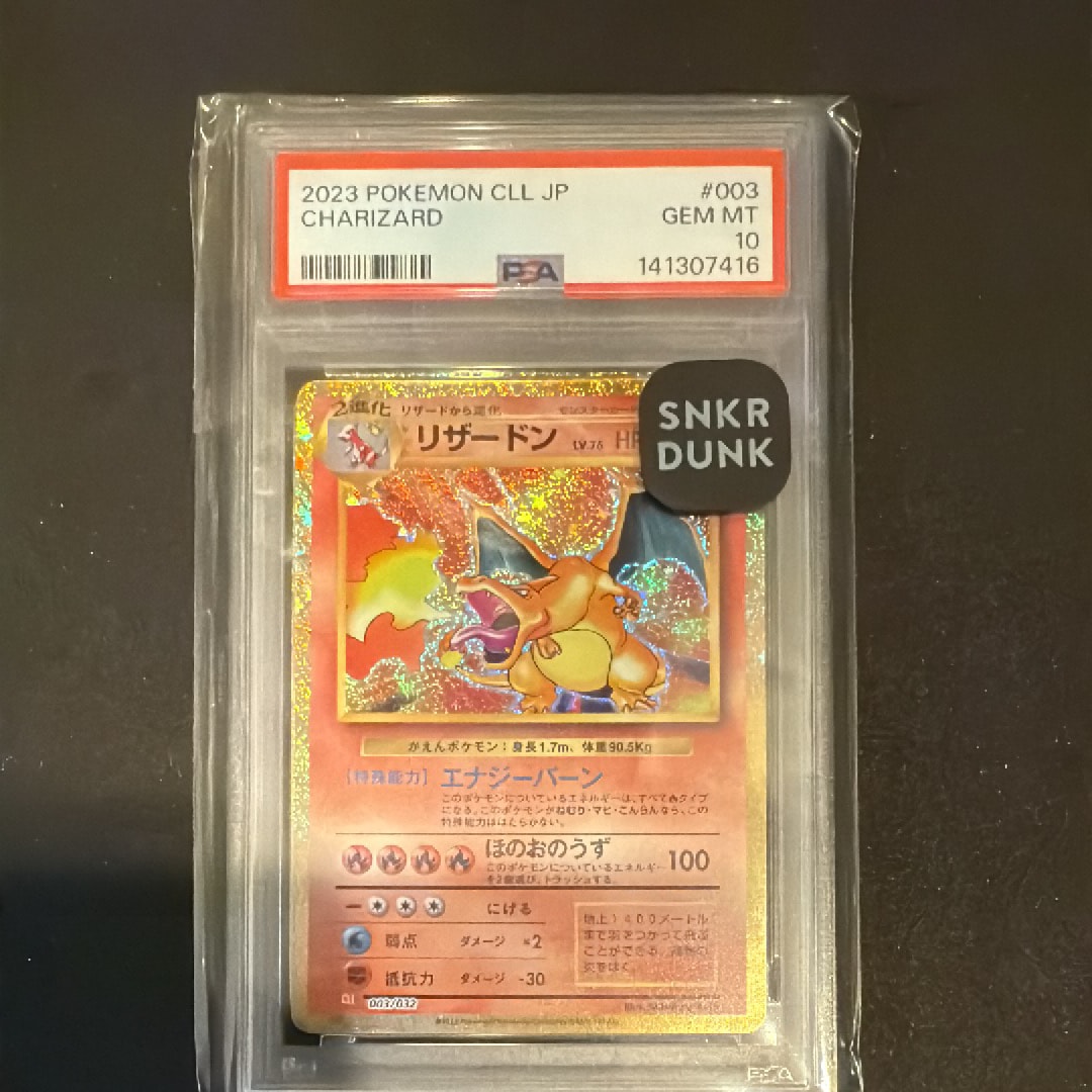 リザードン [CLL 003/032](ポケモンカードゲーム Classic)