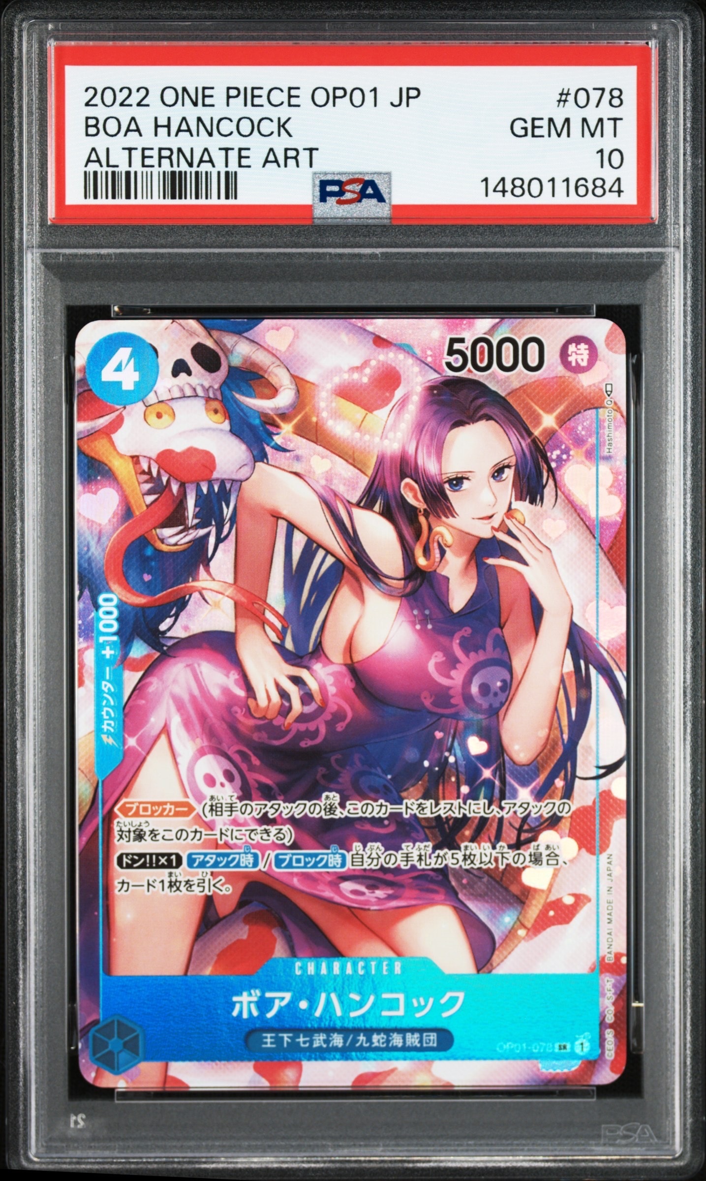 PSA10】ボア・ハンコック SR-SPC [OP01-078] (ブースターパック 謀略の