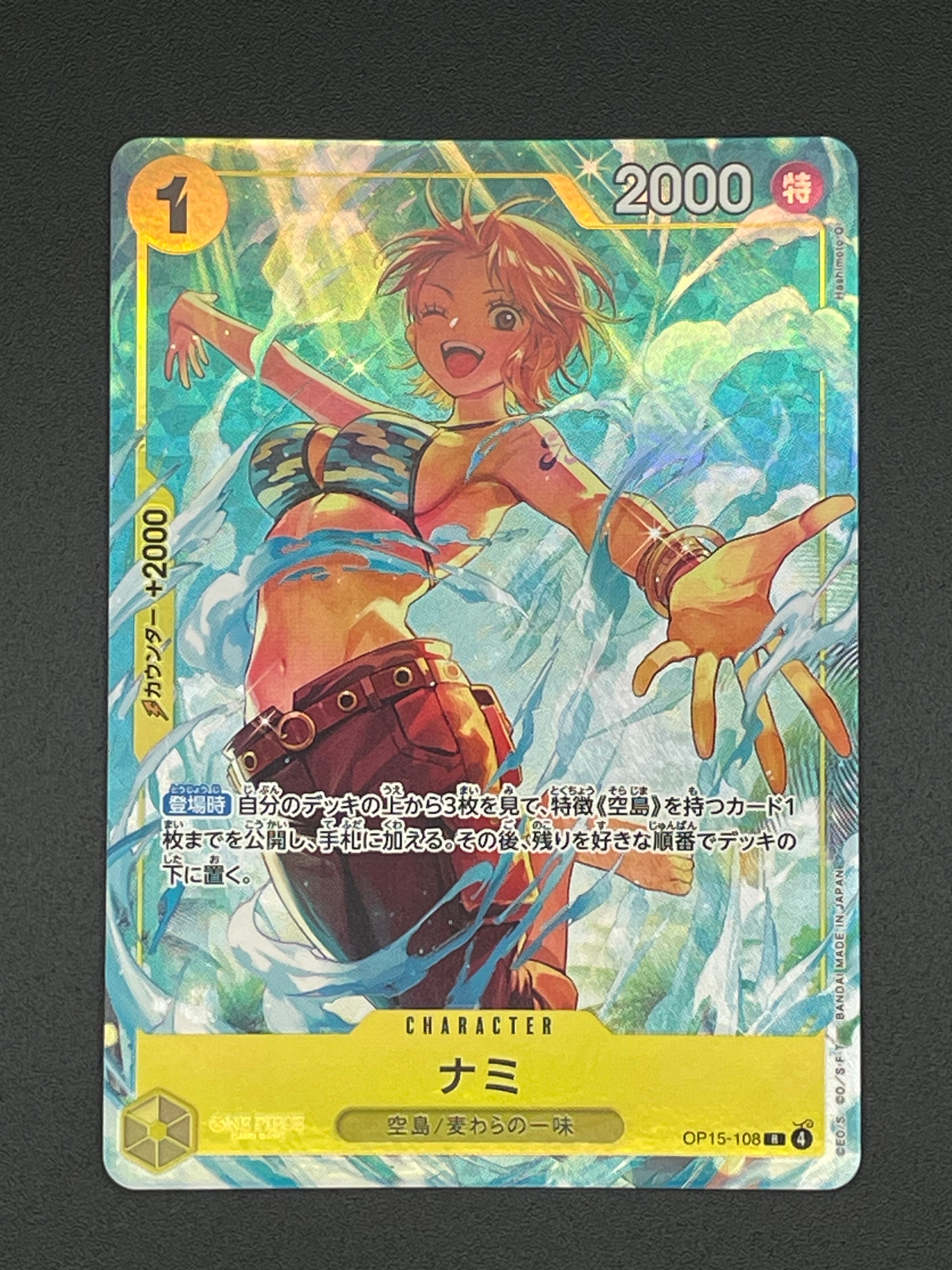 プレミアムカードコレクション vol.6 ONE PIECE ナミ プロモ　4枚 ナミ R [OP15-108](プレミアムカードコレクション「ベストセレクション