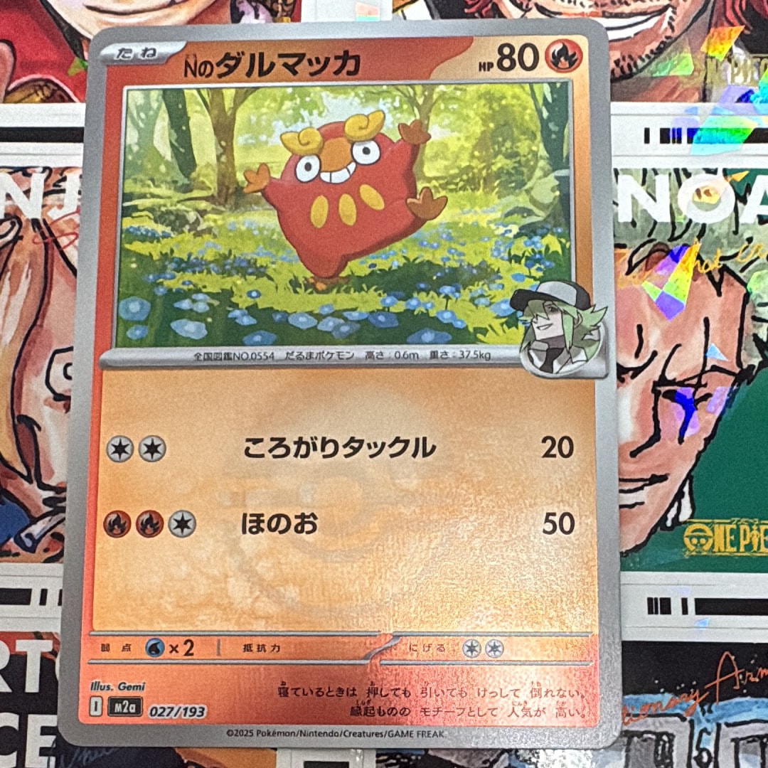 Nのダルマッカ :モンスターボール/オシャボミラー [M2a 027/193](ハイクラスパック「MEGAドリームex」)