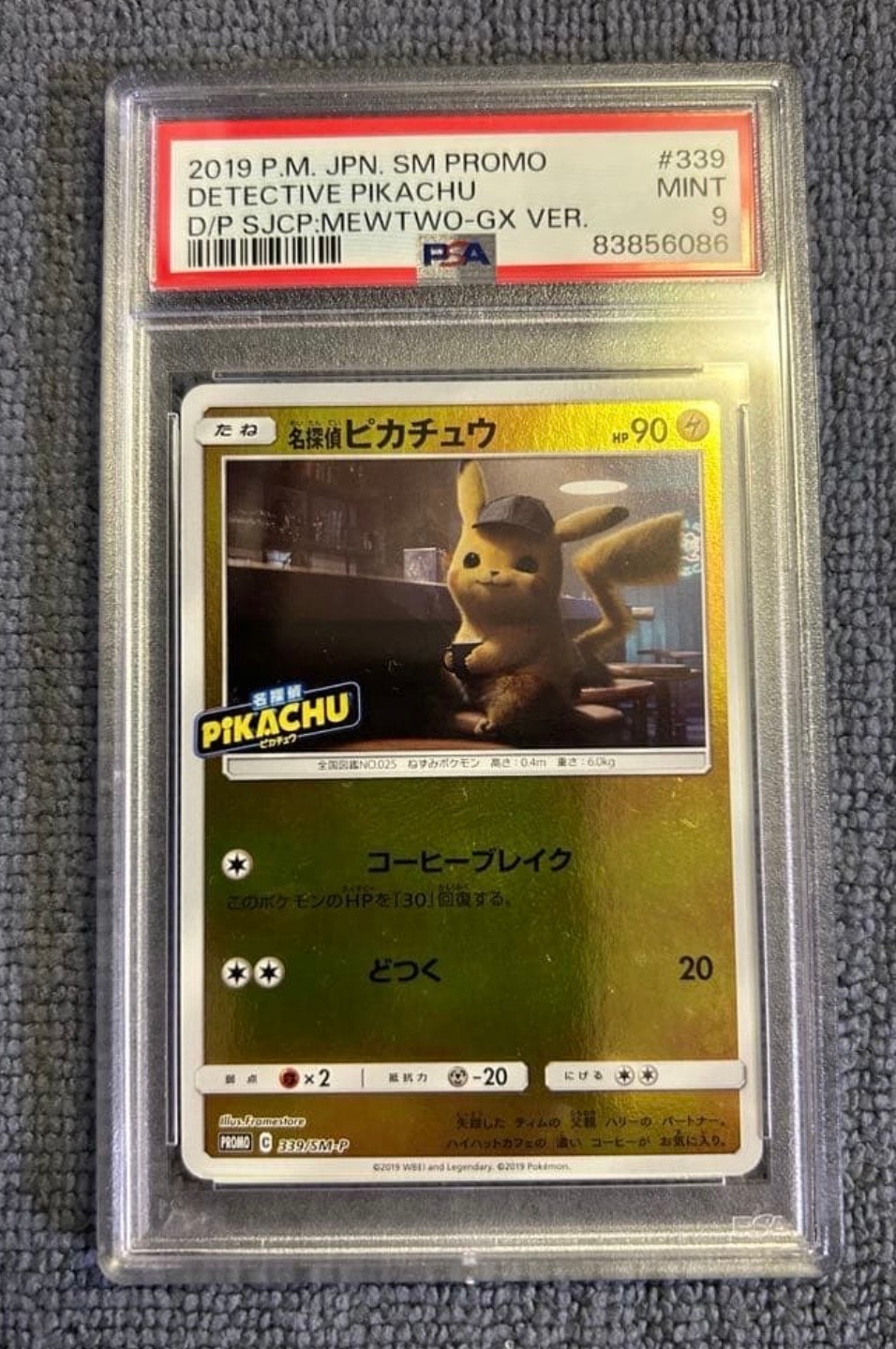 名探偵ピカチュウ P [SM-P 339](プロモーションカード「スペシャルジャンボカードパック 名探偵ピカチュウ ミュウツーGX Ver.」)
