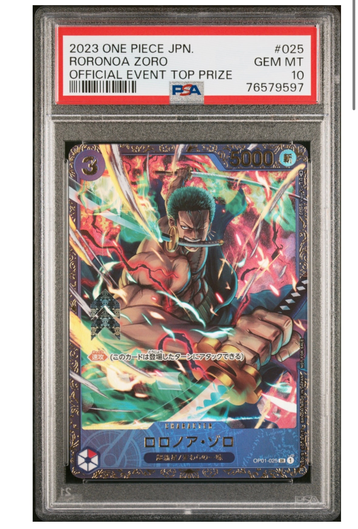 ロロノア・ゾロ SR [OP01-025] (フラッグシップバトル記念品)通販