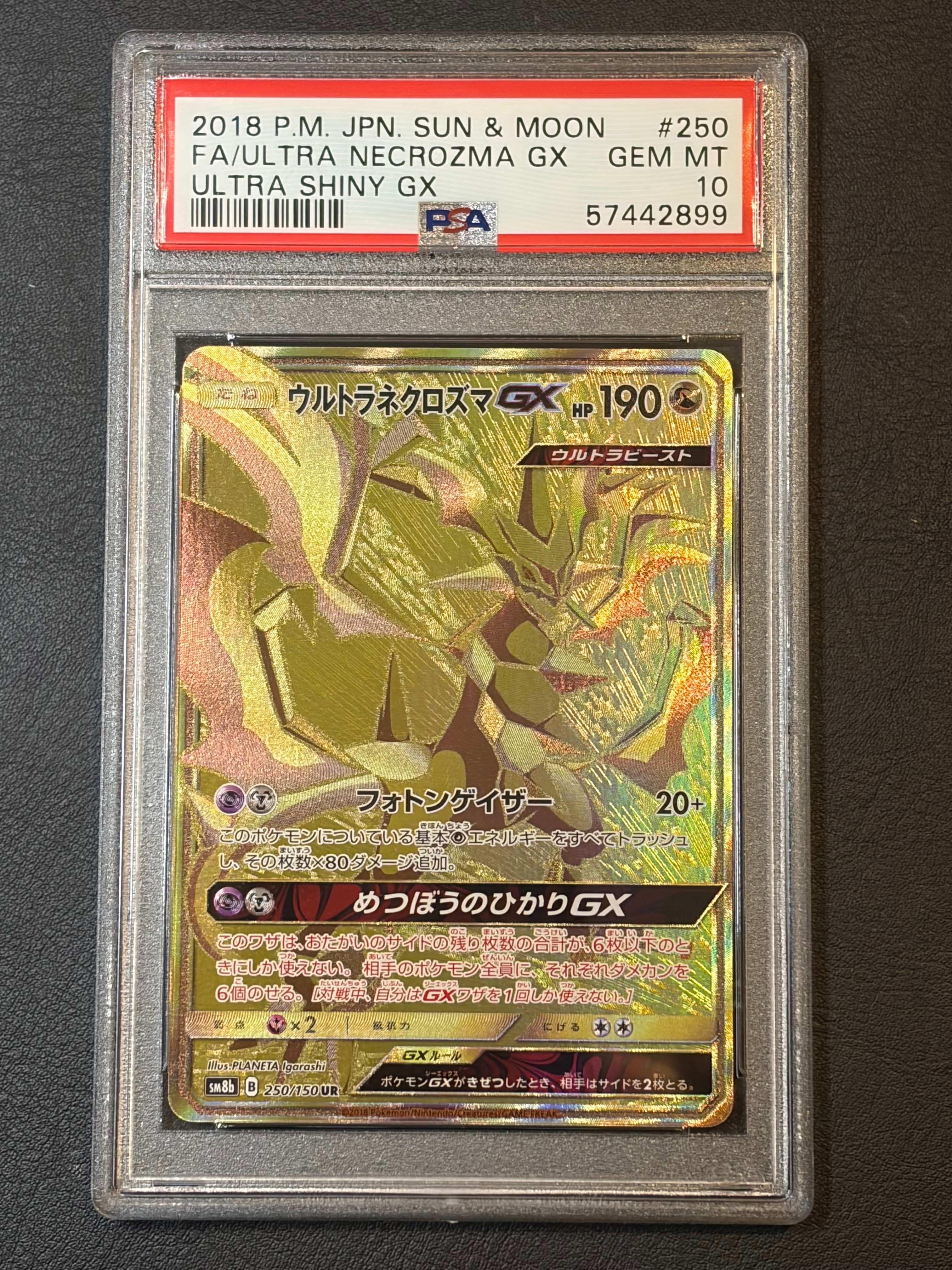 PSA10】ウルトラネクロズマGX UR[SM8b 250/150](ハイクラスパック「GX