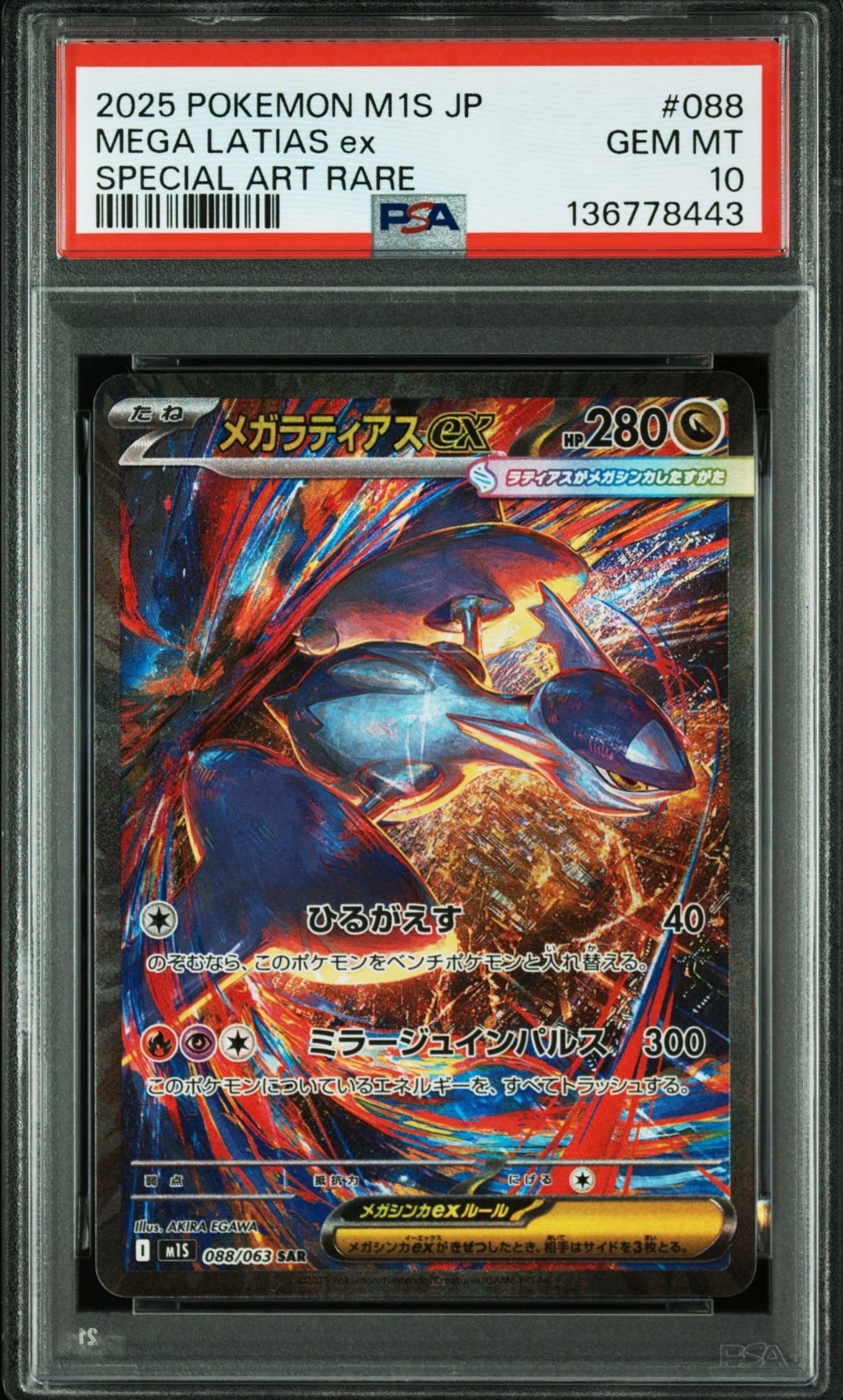 ま*く様 【PSA10】ルギアEX バンデットリング 068/081 ルギアEX RR XY7 バンデットリング 068/081 - メルカリ