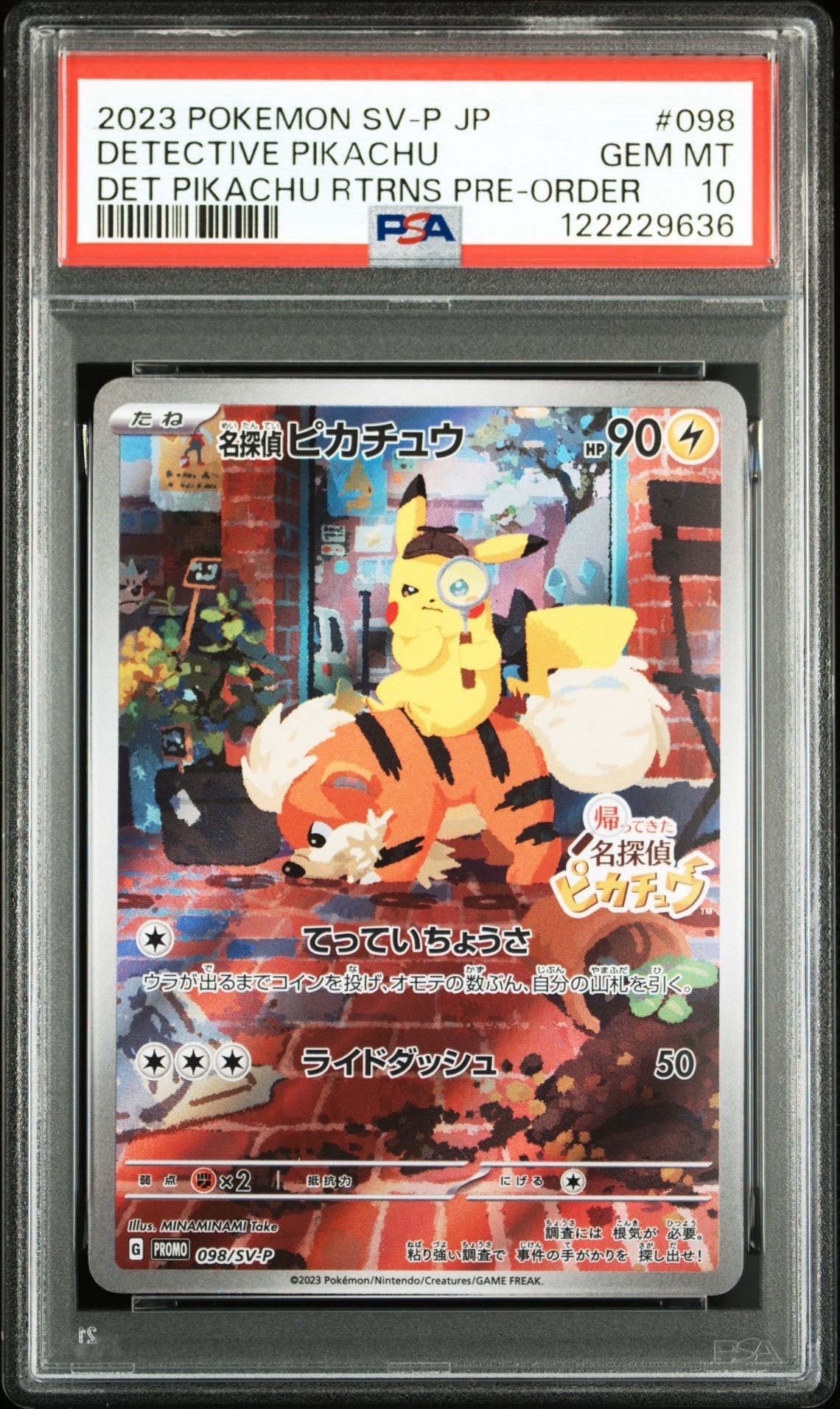 名探偵ピカチュウ: プロモ [SV-P 098](プロモーションカード「SV-P」)