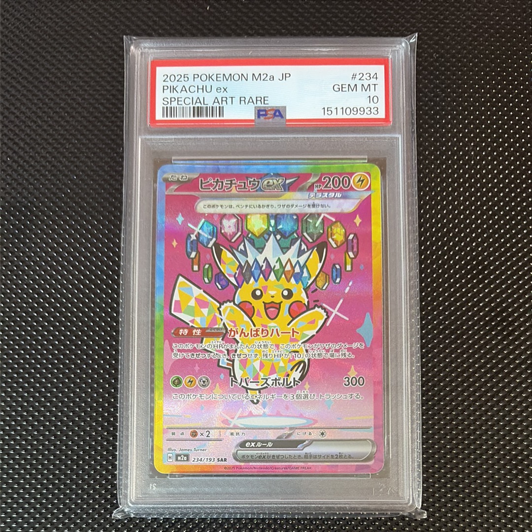 PSA10】コスモッグ: プロモ [SM-P 081](プロモーションカード