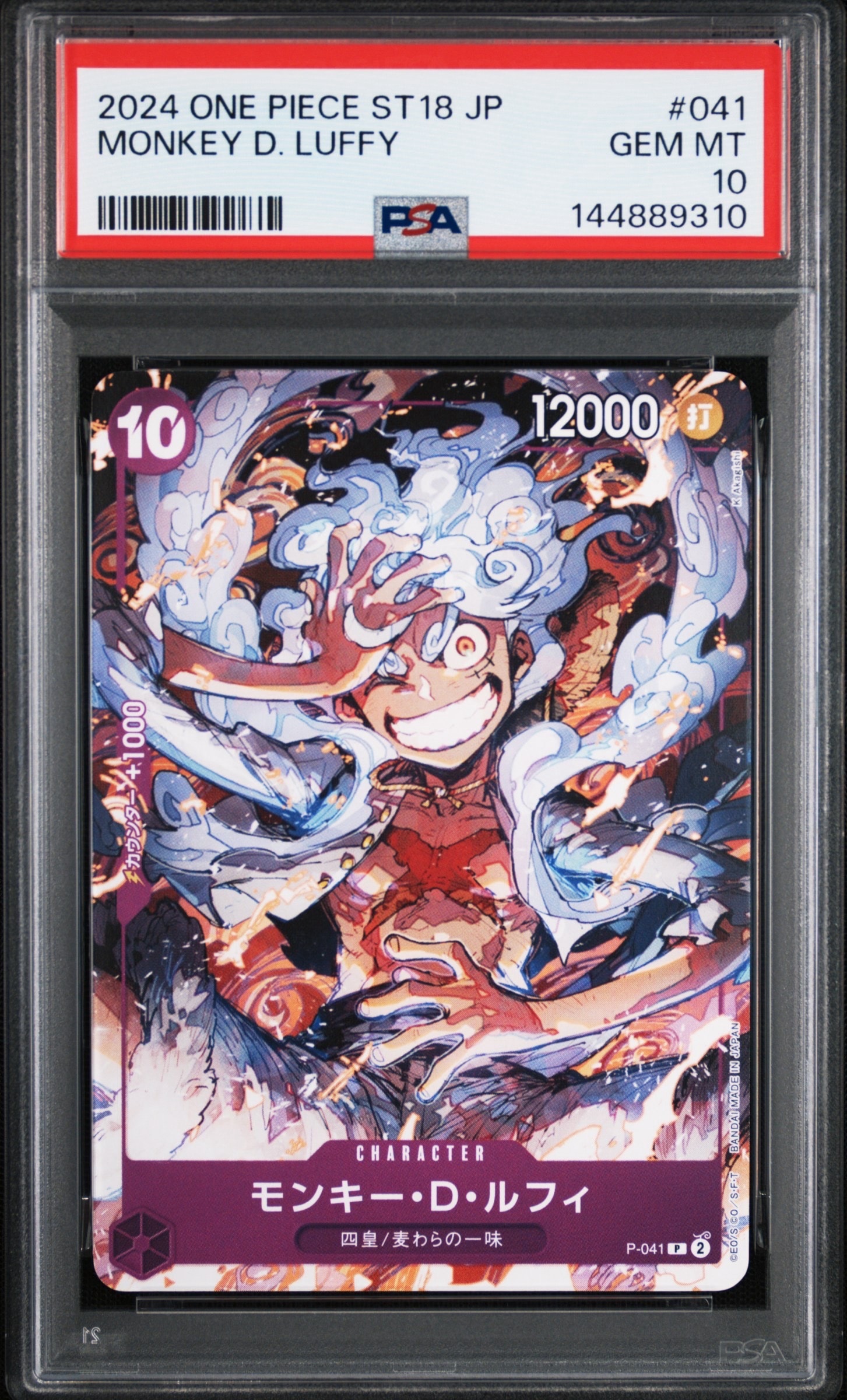 PSA10】モンキー・D・ルフィ P [P-041] (BANDAI CARD GAMES Fest23-24